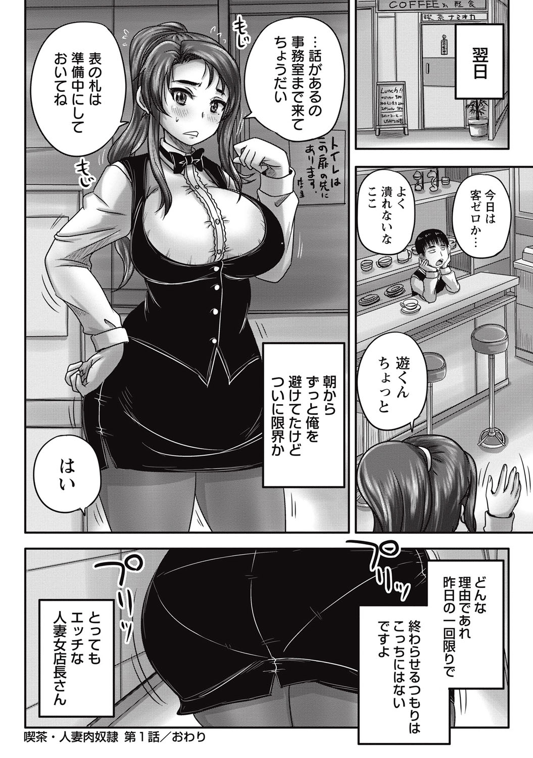 COMIC Masyo 2015-09 [Digital] page 31 full