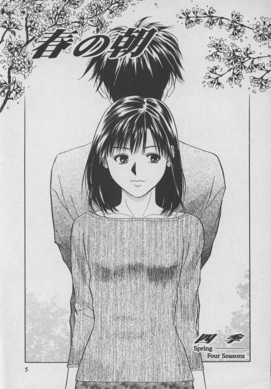 [Yuuki Ryou] Shiki page 6 full