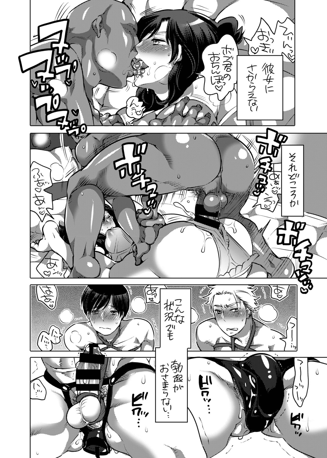 [HONEY QP (Inochi Wazuka)] M Otoko-kun-dzure Ona Choukyou [Digital] page 7 full