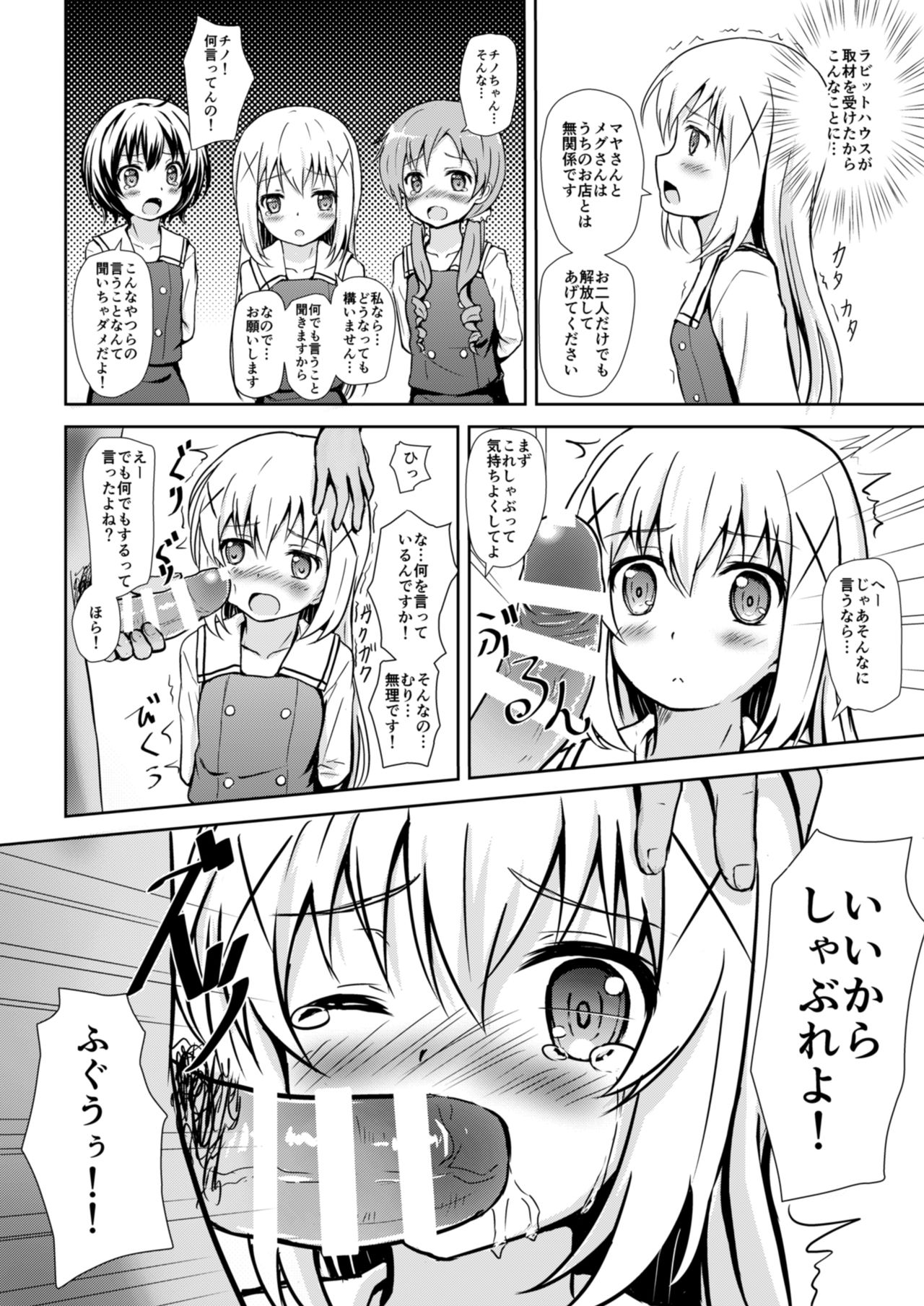 (C89) [Uneune-kissa (Unepon)] RaChiMaMe (Gochuumon wa Usagi desu ka?) page 3 full