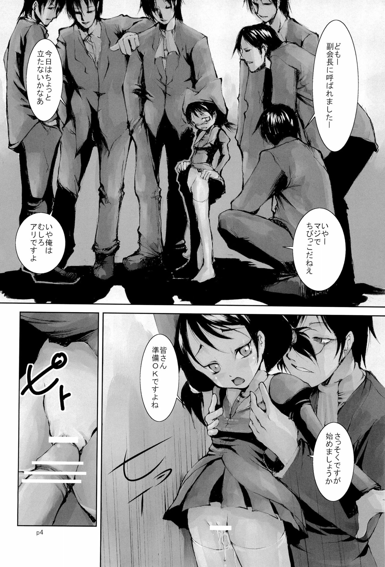 (SC36) [Gekishakan (Inaharakiri)] Gyu!Bu! (Fushigiboshi no Futago Hime) page 6 full