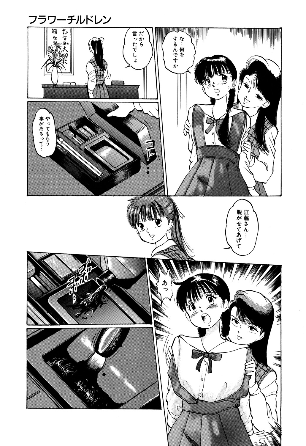 [Manno Rikyuu] Apple Graffiti [Digital] page 43 full