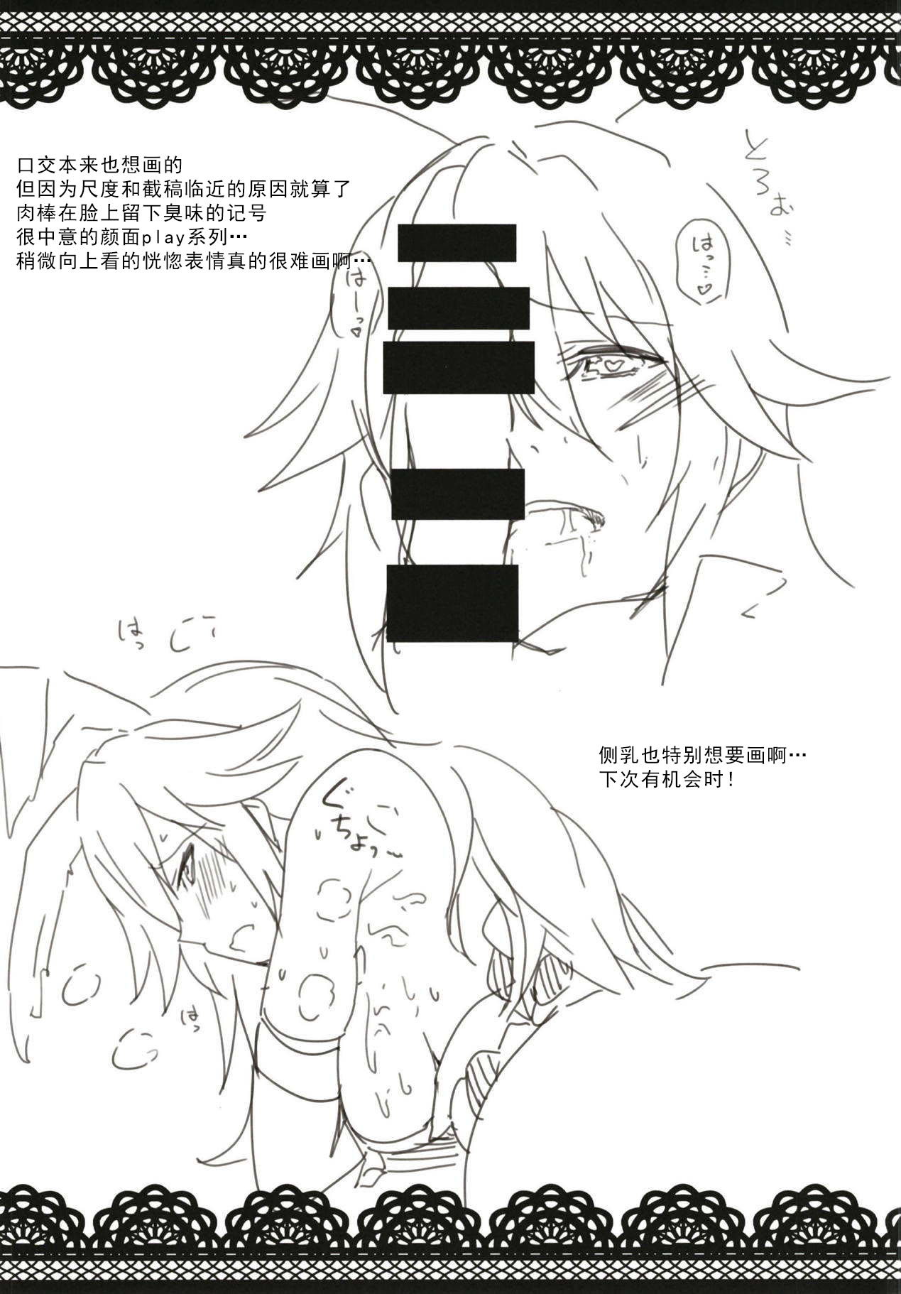 (SC2018 Spring) [Atelier Stars (Various)] Kanchou no Mei ni Shitagaou (Houkai Impact 3) [Chinese] [靴下汉化组] page 19 full