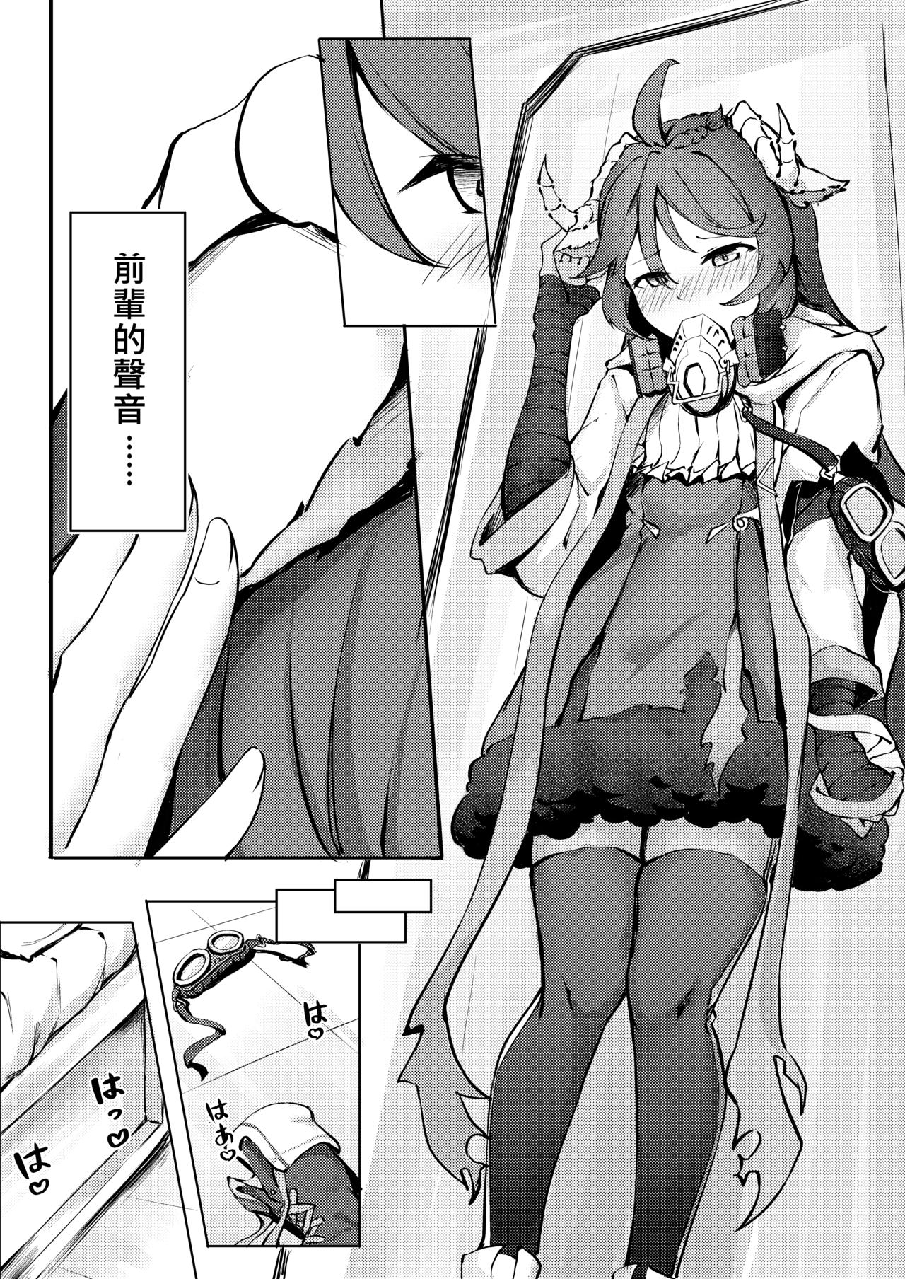 (FF36) [Kuyou] 不存在的聲音 | The Nonexistence Voice (Arknights) [Chinese] [Digital] page 8 full
