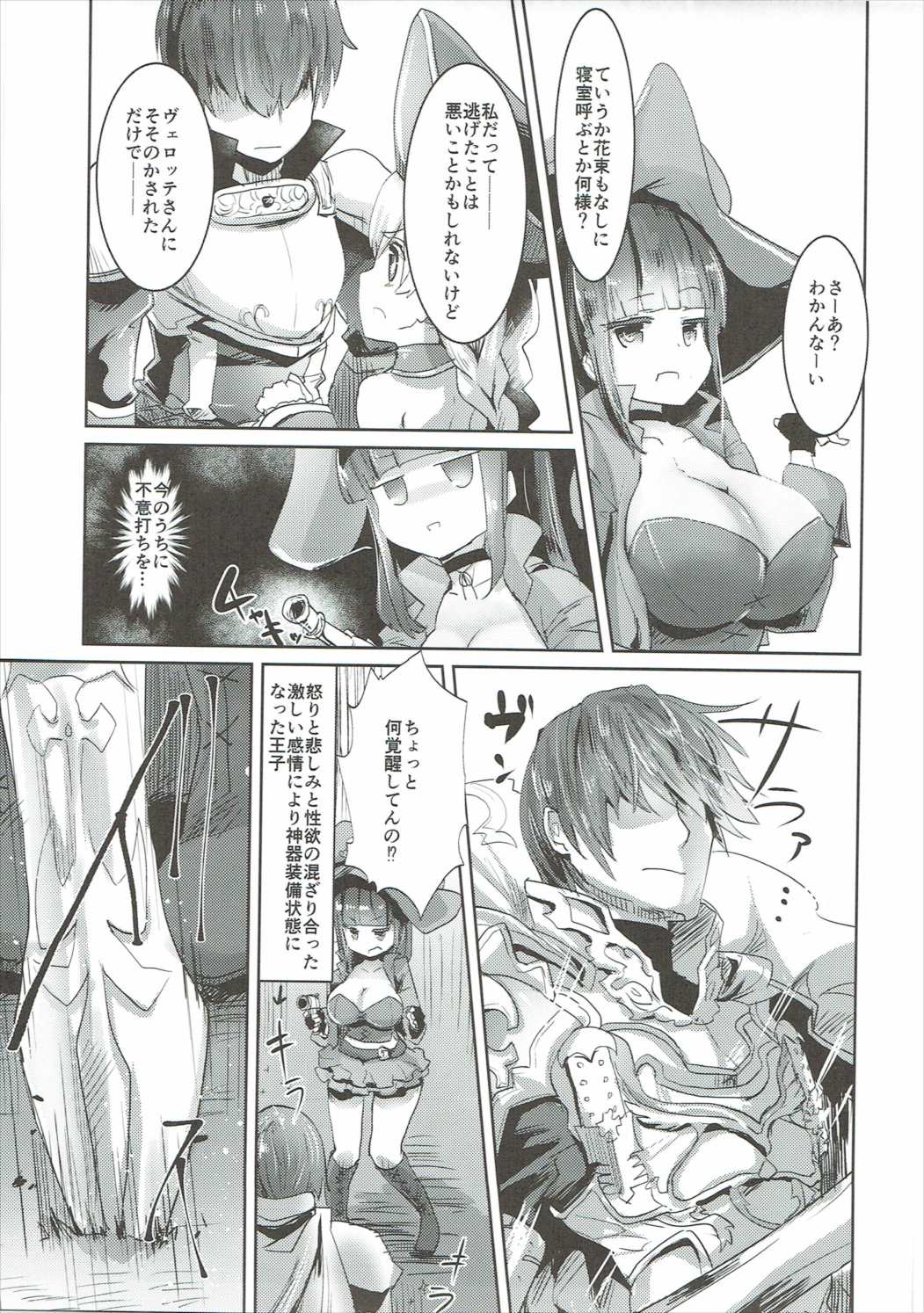 (C90) [Hermes Shobou (Yodori)] Toraware no Kaizoku to Oshioki Ouji (Sennen Sensou Aigis) page 20 full