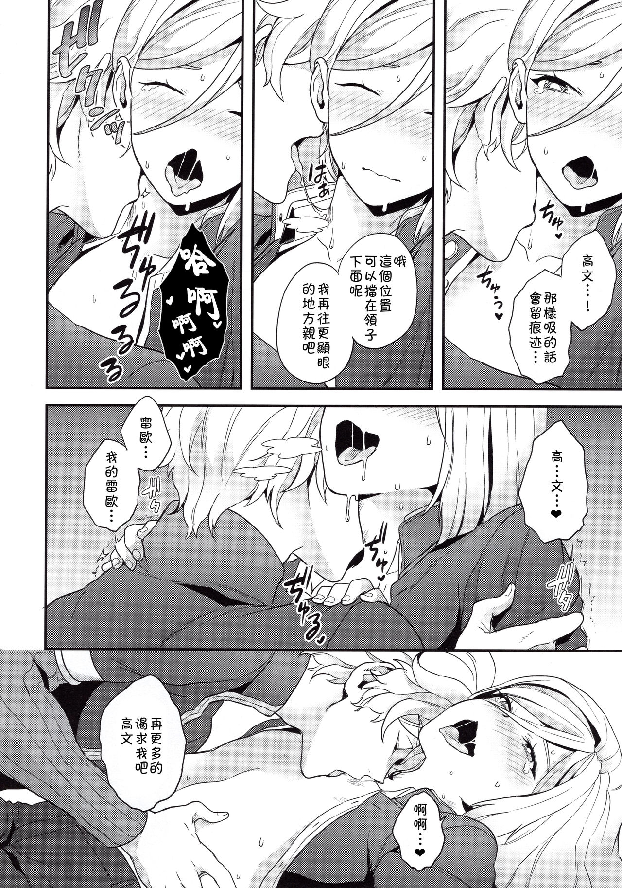 (SUPER26) [Sayonara Hornet (Yoshiragi)] Shujuu to Koi to Kyoukaisen (Fate/EXTRA) [Chinese] [theoldestcat汉化] page 9 full