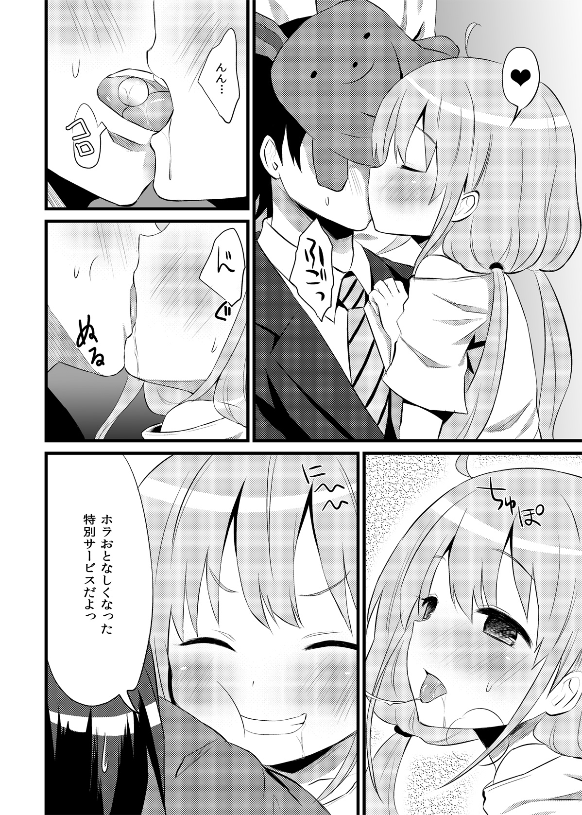 (COMIC1☆6) [Ningen Modoki (Random)] ANZU TO GOROGORO (THE IDOLM@STER CINDERELLA GIRLS) page 7 full