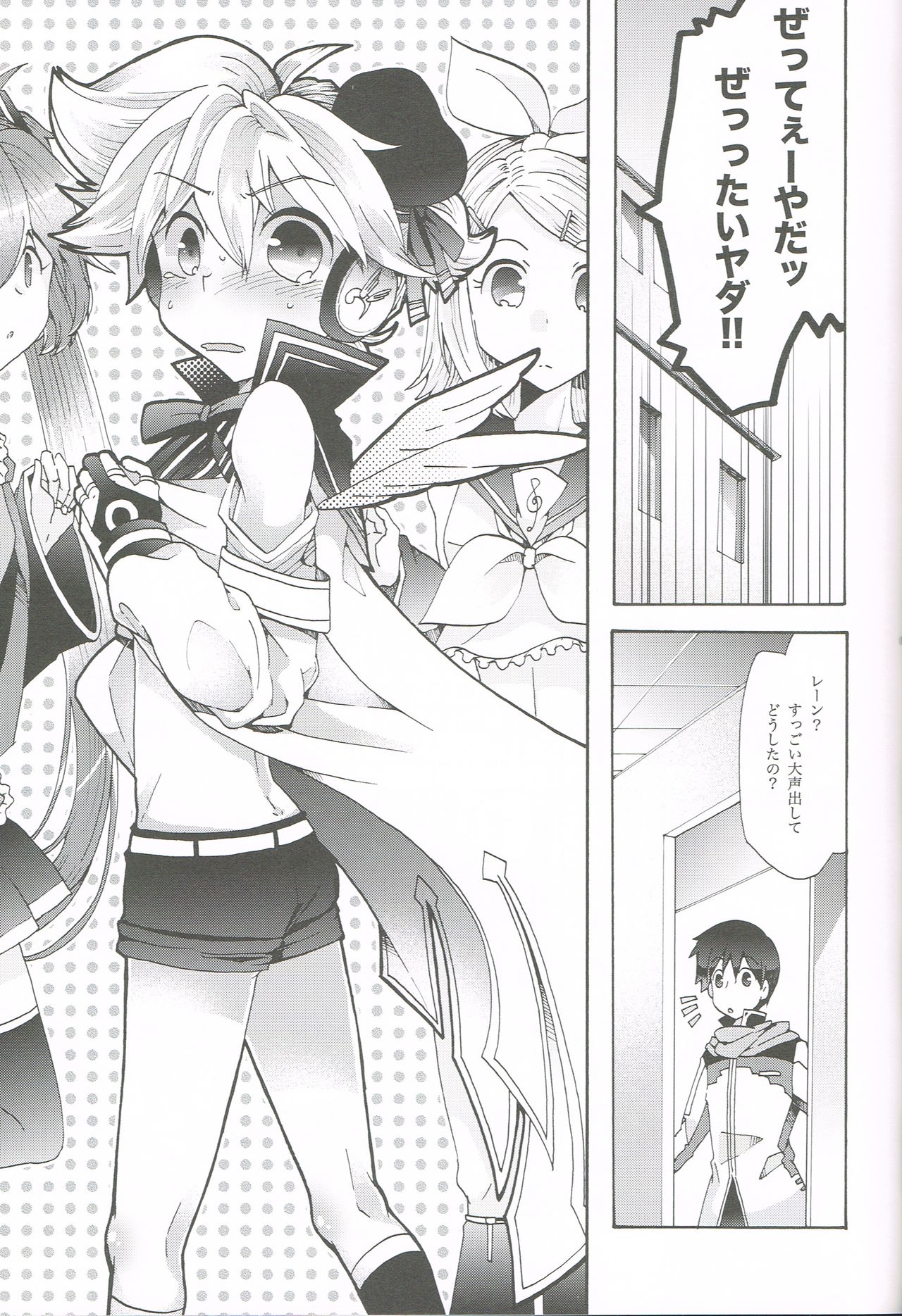 (C88) [Tomupon (GAZERU)] Idol Nante Naranai mon! (VOCALOID) page 4 full