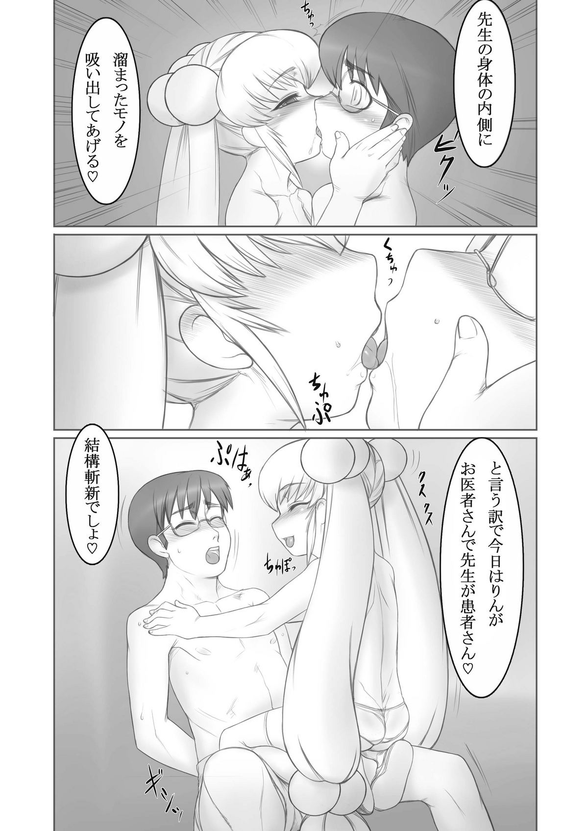 [Tendou Kikaku (Tendou Kuon)] Kojika Monogatari (Kodomo no Jikan) [Digital] page 5 full