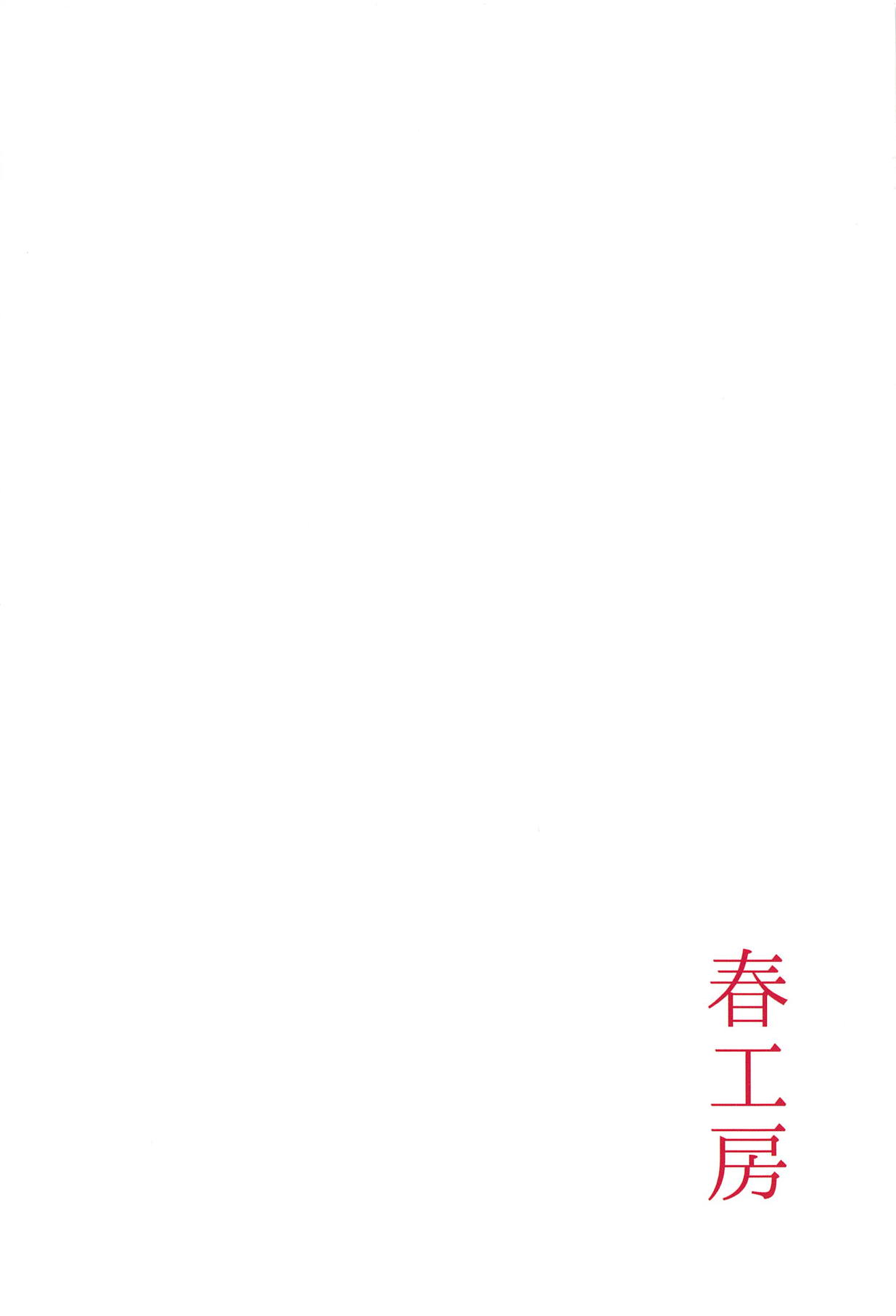 (C95) [Haru Koubou (Harukoubou Norimaki)] Dekitara Nanoka Nanaban (Fate Grand Order) [English] [dirtybox] page 36 full