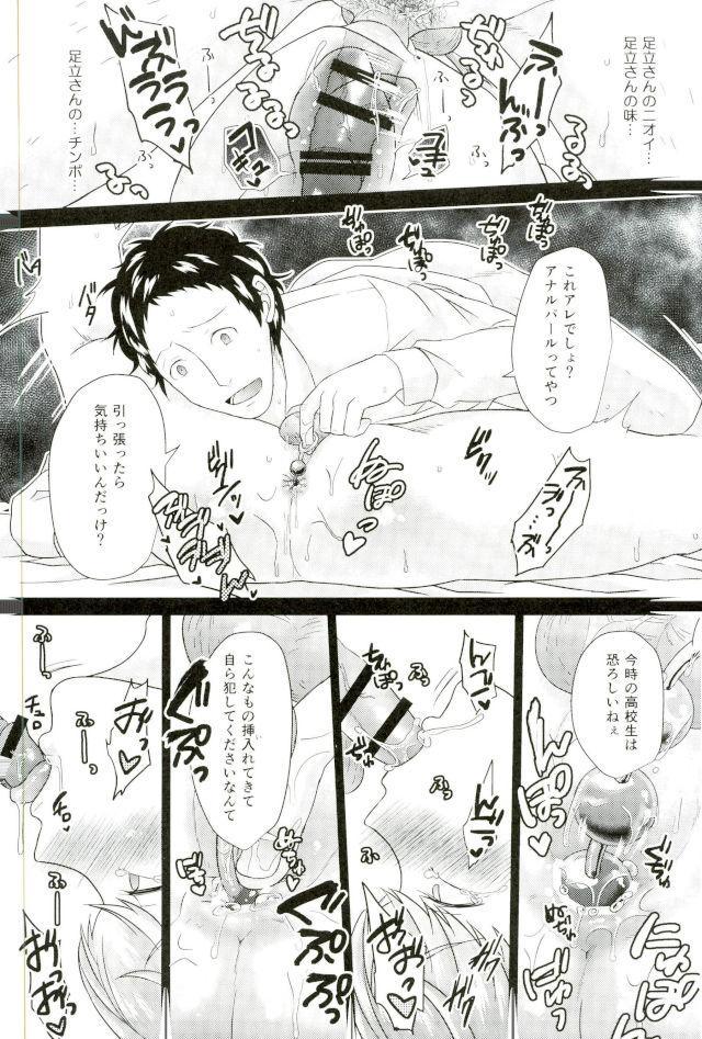 [Hokkai Chinmi (Miso Mirin)] Ojisan gomen'nasai… ore, anata no buka ni mechakucha ni okasa remashita. 2 (Persona 4) page 16 full