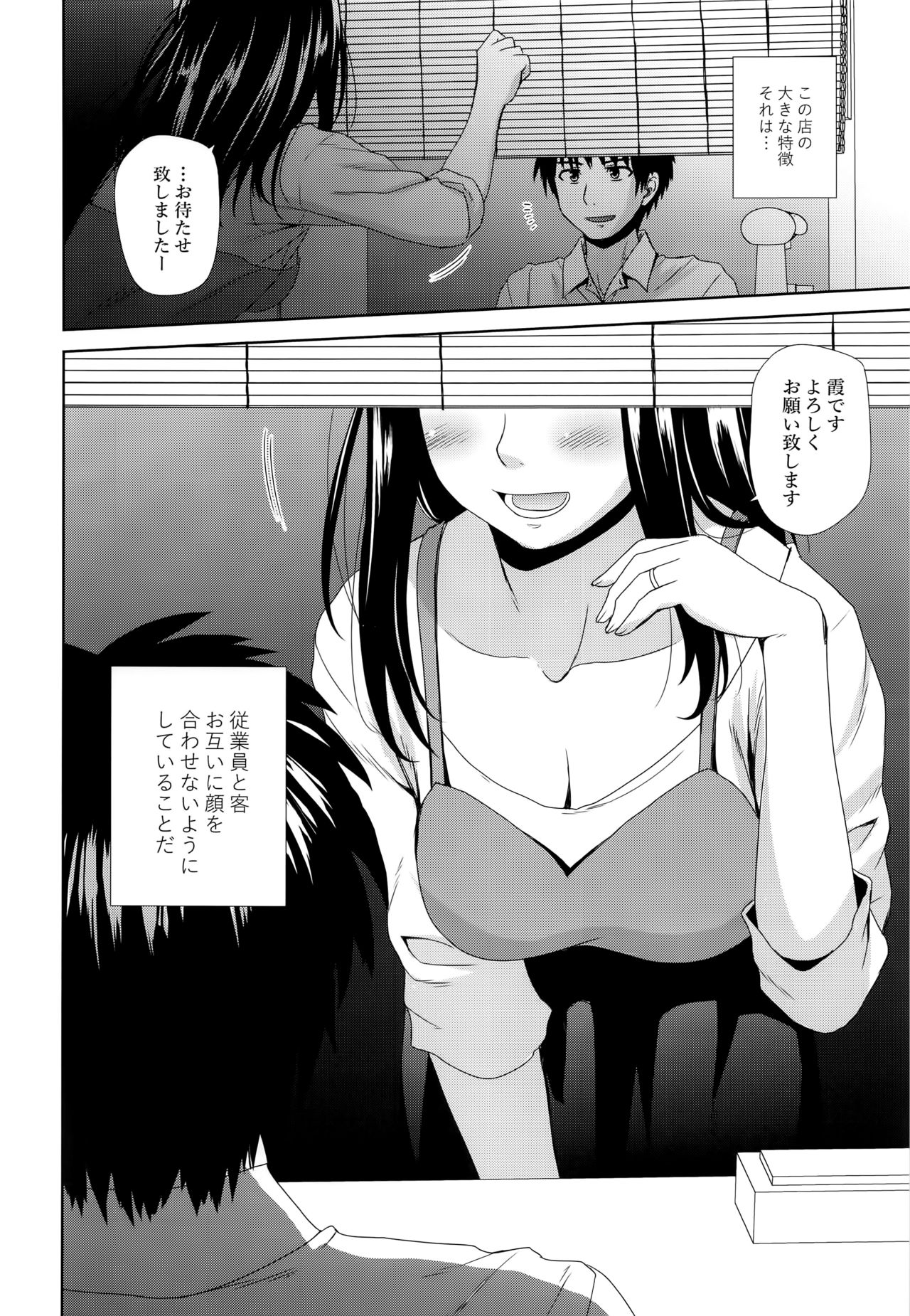 (C91) [Azure Bekkan (Konno Azure)] Byakuran - Tennen Seikan Massage Senmonten page 5 full