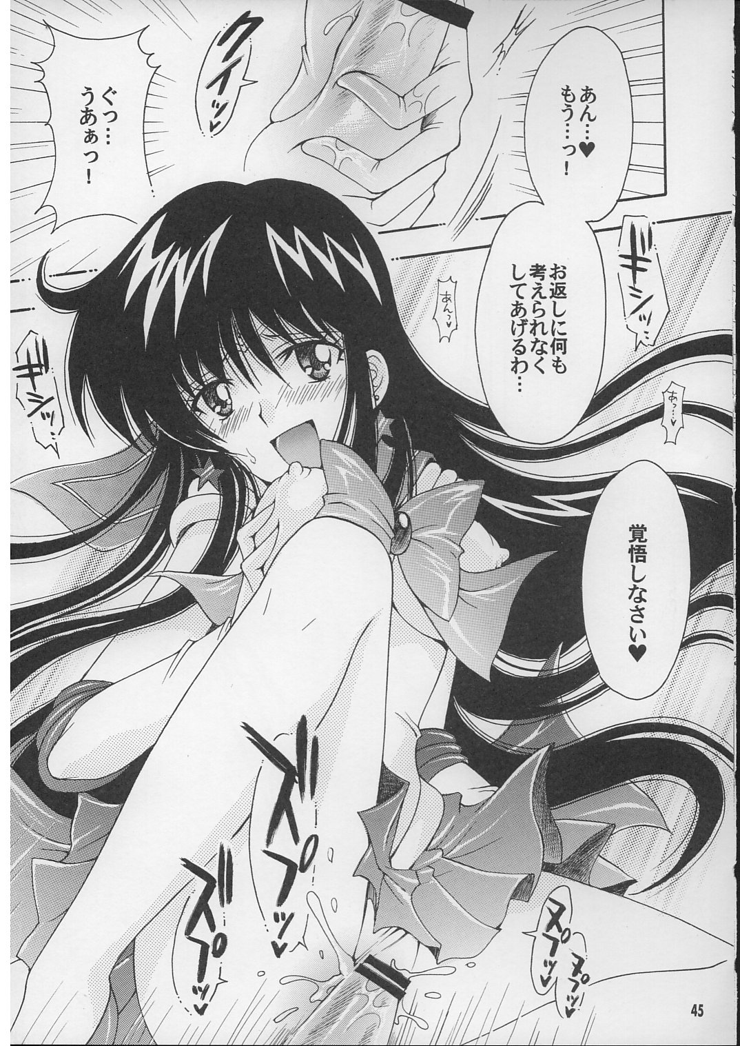 (C71) [Kotori Jimusho (Sakura Bunchou)] Boku no kanojyo wa Sailor Senshi 2 (Sailor Moon) page 44 full