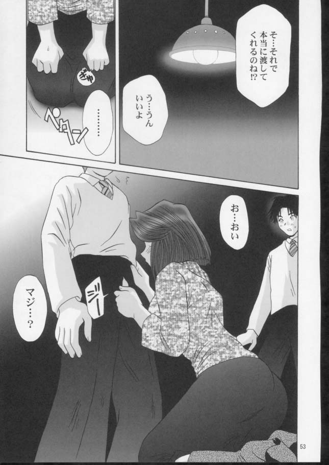 (C61) [U.R.C (Momoya Show-Neko)] Ike ike ! Bokura no Ayame-sensei 2 | Go Go! Our Teacher Ayame 2 (Sakura Taisen) page 52 full