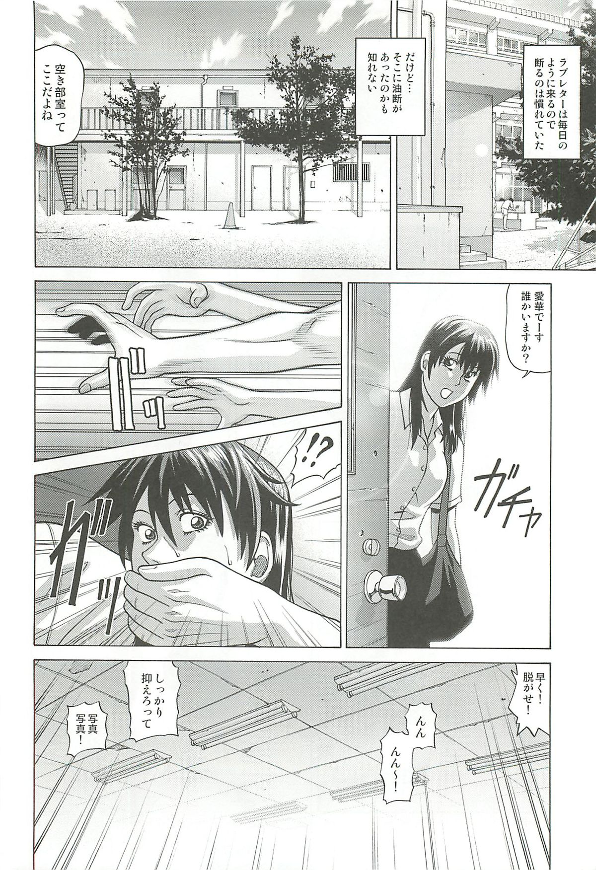 (C86) [Human High-Light Film (Jacky Knee-san)] Idol no Houkago ~Kokumin-teki Idol Ryoujokukai~ page 5 full