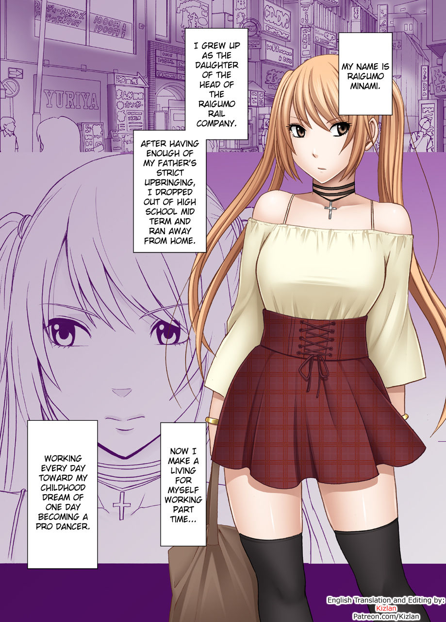 [Crimson] Densha no Naka de Onna o Ikaseru Kyougikai ni Sanka Saserareta Watashi no 1-nenkan no Kiroku [English] [Kizlan] page 1 full