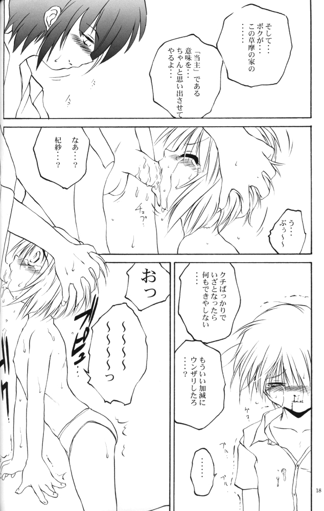 (CR31) [RoriE-Do (Saeki Takao)] mi-nicola (Fruits Basket) page 17 full