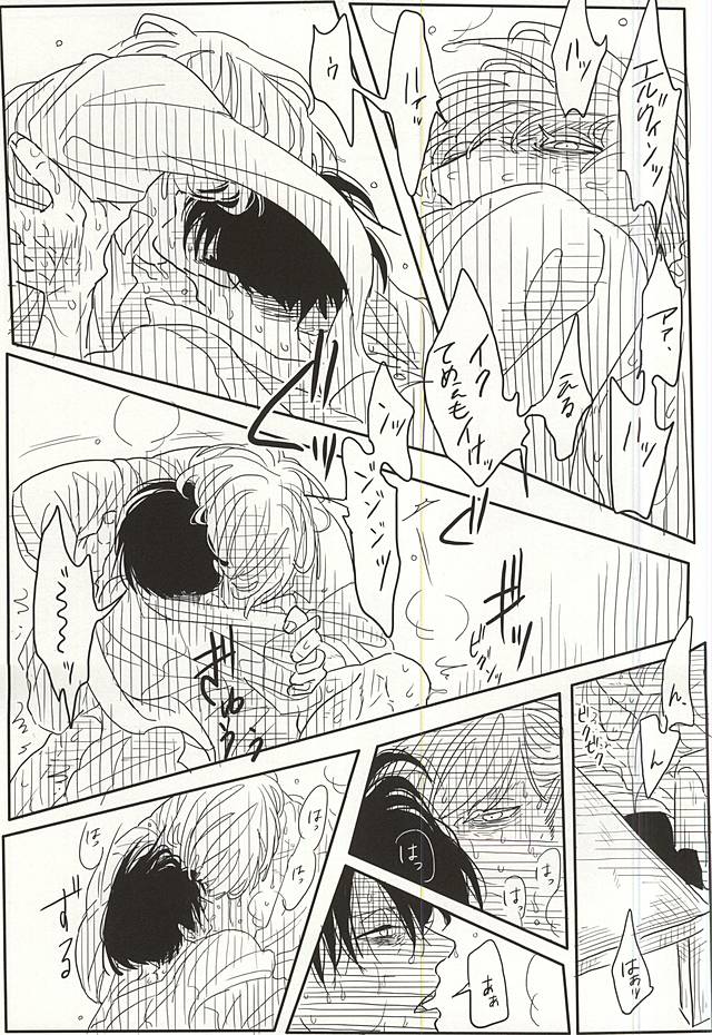 (SPARK10) [Hanafuda Terrorism (Kamichi Gill)] Eruri no Rivaeru Hon (Shingeki no Kyojin) page 14 full