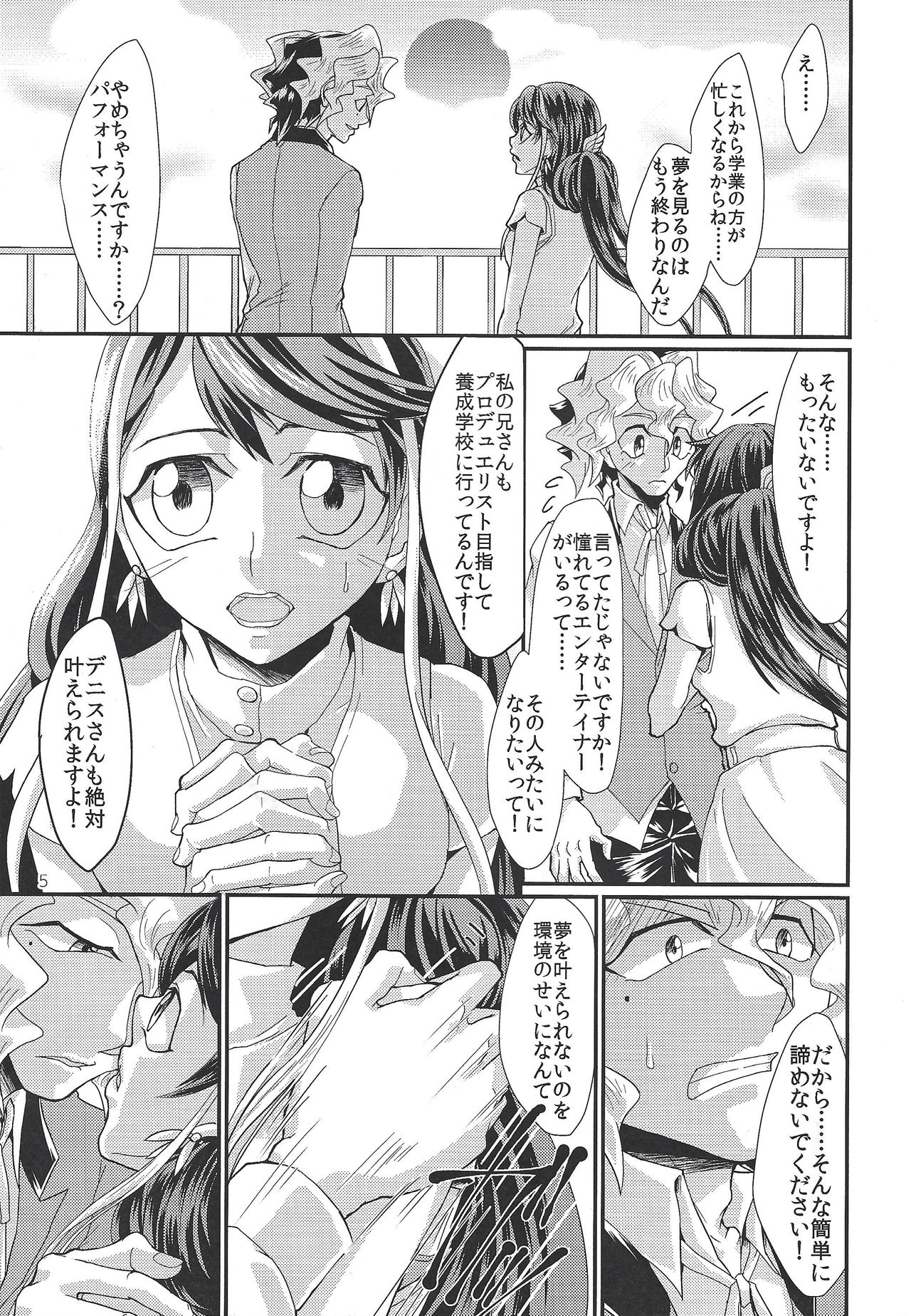 (Sennen Battle in Osaka 6) [lunchbox (Betsui)] Onnanoko Otokonoko (Yu-Gi-Oh! ARC-V) page 4 full