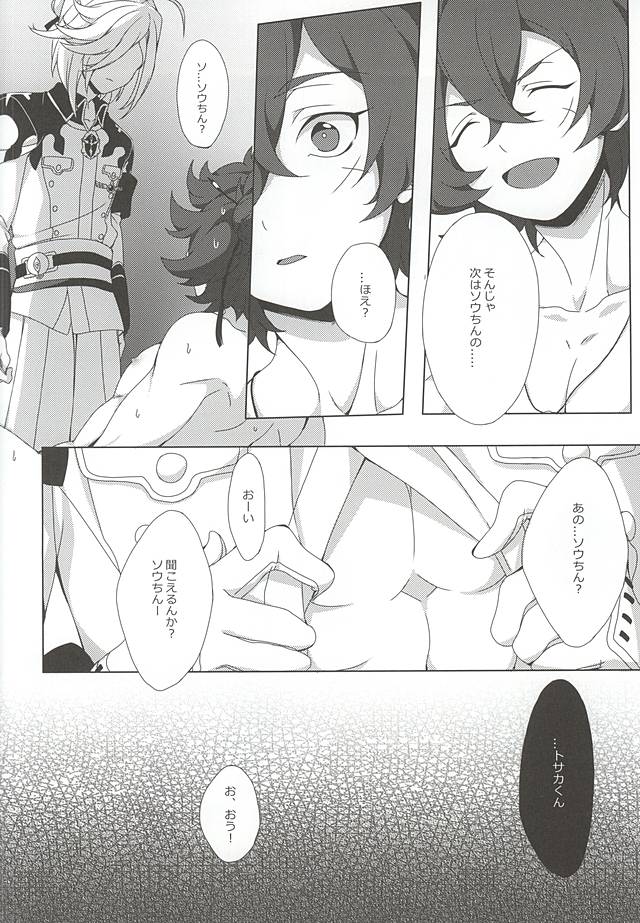 (SPARK10) [plug in (Ingha)] Tosaka-kun Kore Naani? (Bakumatsu Rock) page 8 full