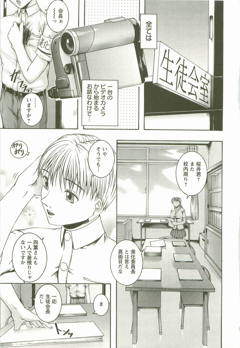 [Maami] HHHH - Four H page 8 full