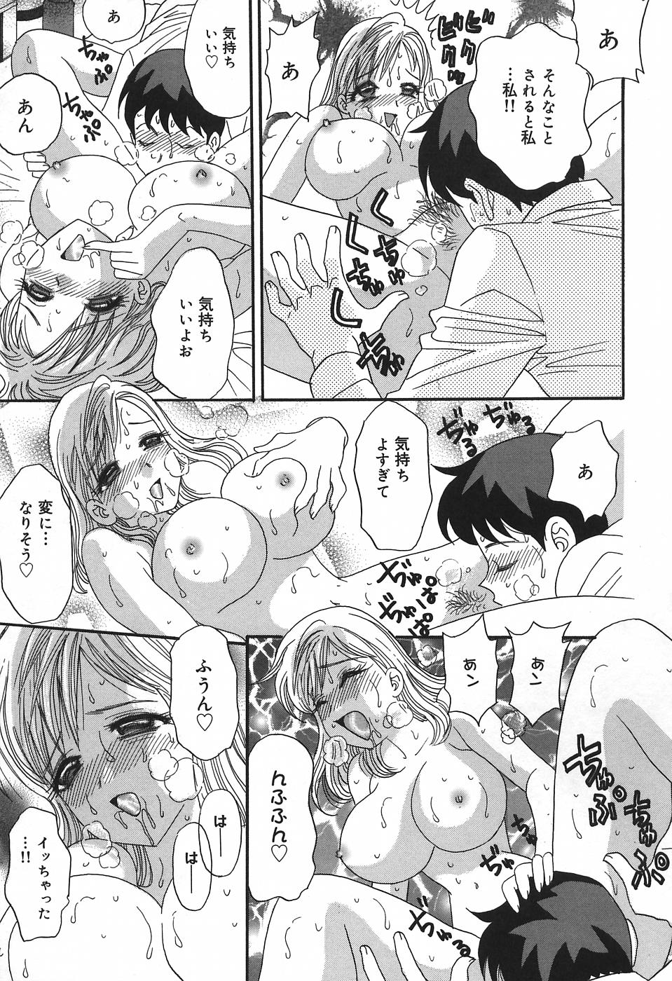 [Ibunka Kouryu] Cheecan Play page 33 full