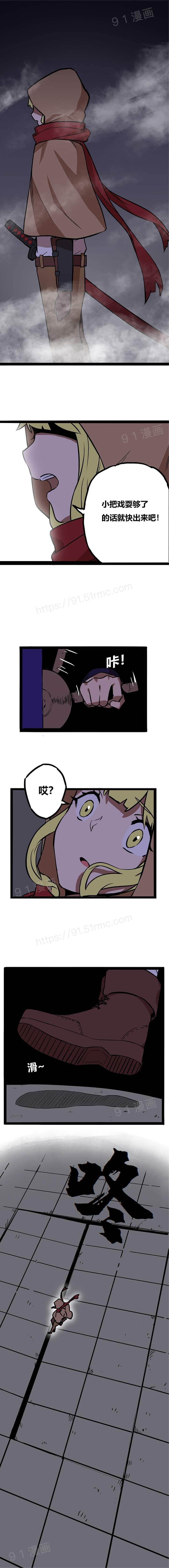 阿里布达年代记 1-6 [Chinese] page 14 full
