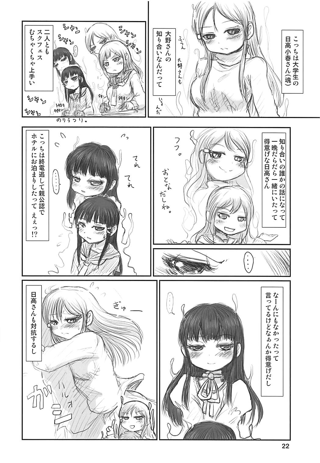 (C92) [Mutekei-Fire (Various)] Tareme Paradise 24 (Various) page 21 full