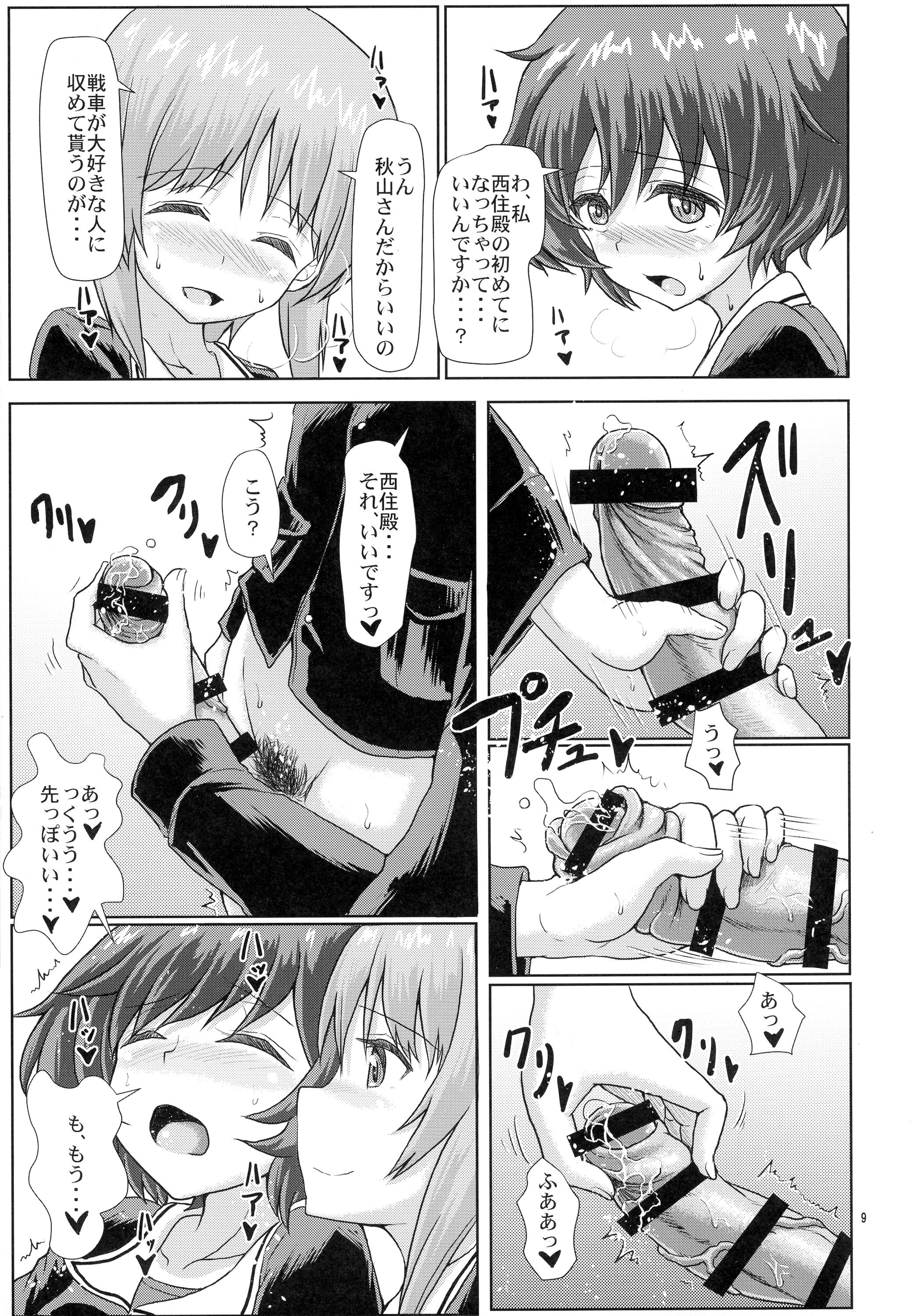 (Futaket 12) [Aoba Q Madou (Hakaba Yodomu)] Panzer High no Osamekata (Girls und Panzer) page 9 full