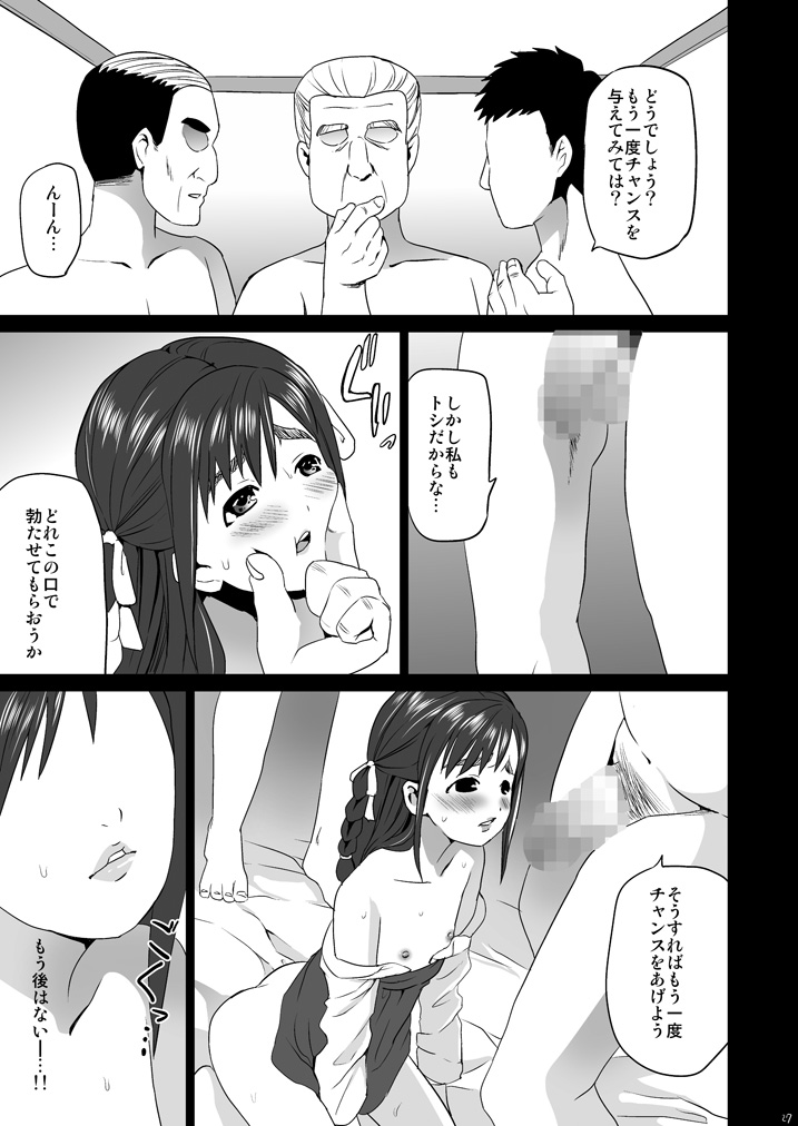 [F Taku (Anma)] Makura Kan 1 [Digital] page 26 full