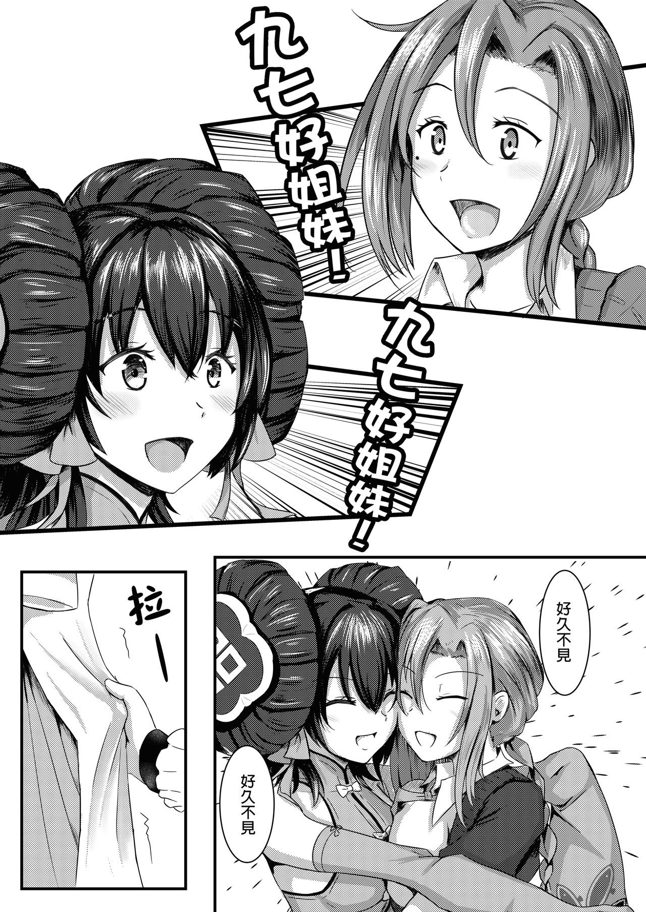 (FF33) [mingke] Xihuazhili Xinchun (Girls' Frontline) [Chinese] page 4 full