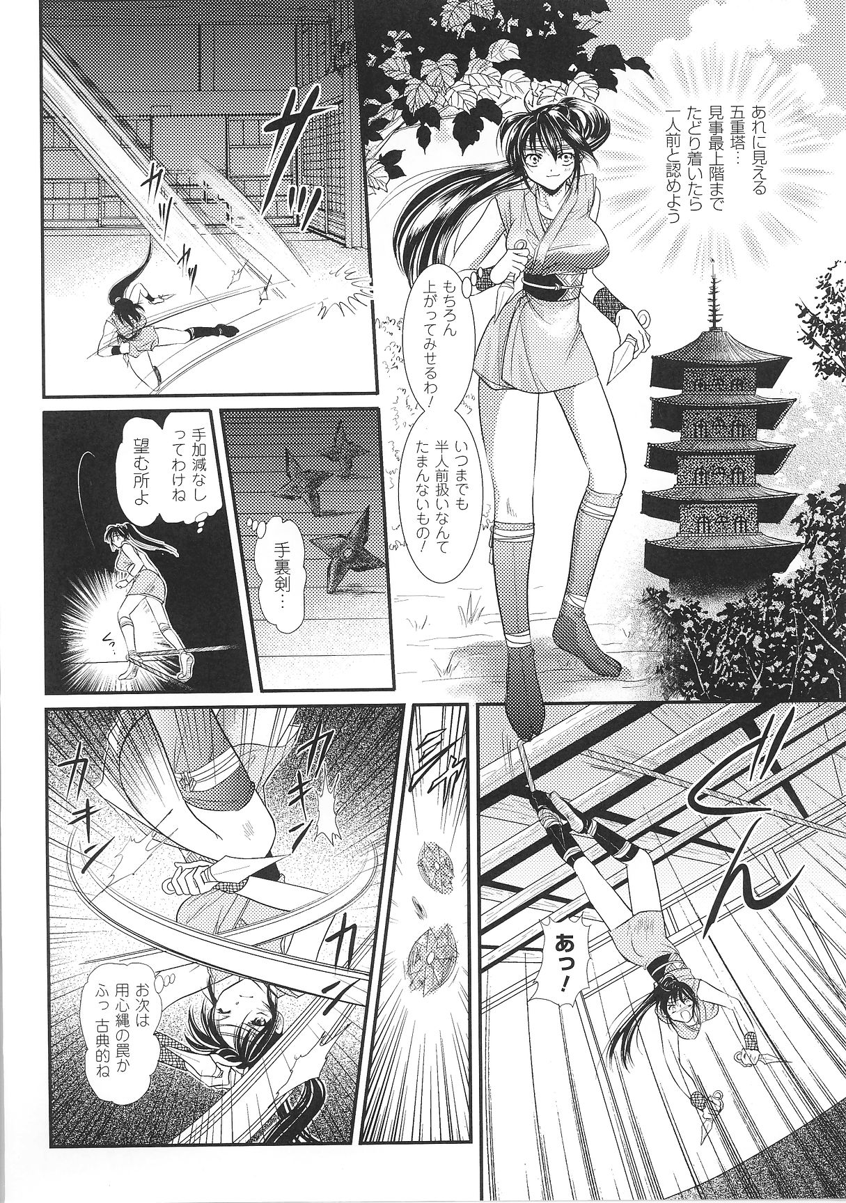 [Anthology] Kinbaku Heroine page 26 full