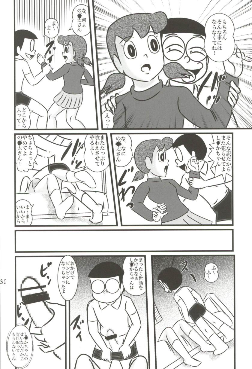 (C83) [Izumiya (Teshigotoya Yoshibee)] F19 (Doraemon) page 30 full