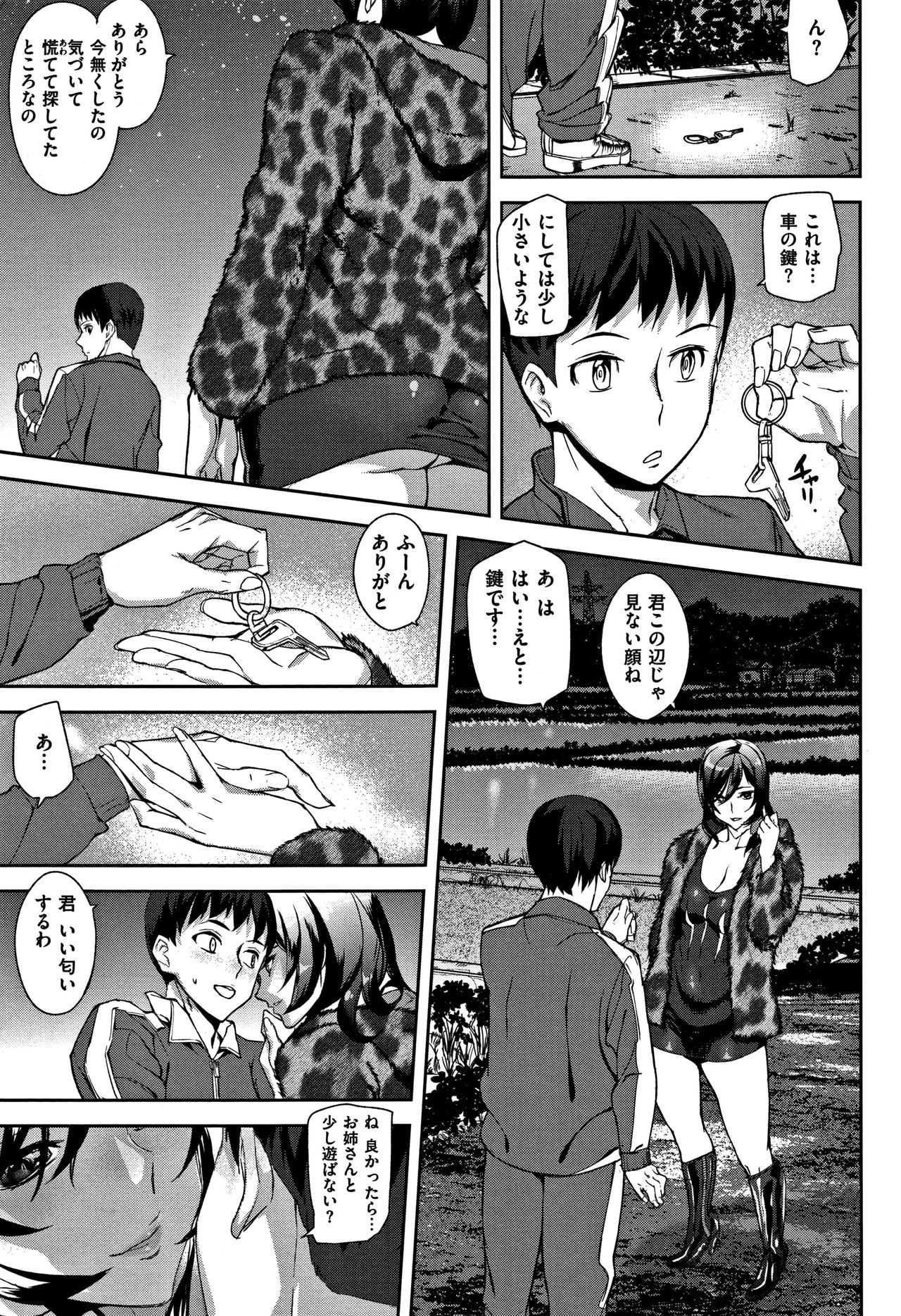 [Ashiomi Masato] Honey Service page 26 full