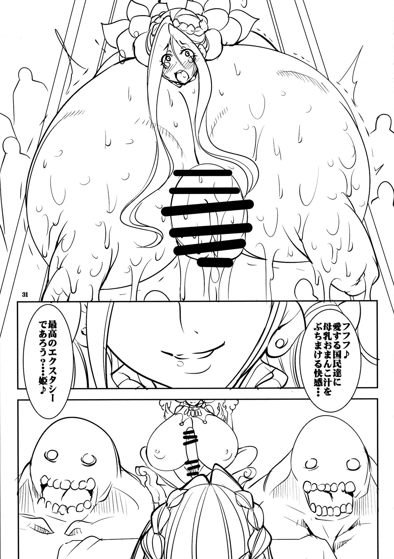 (C96) [Algolagnia (Mikoshiro Honnin)] Quest of Curse Dai 3-shou page 31 full