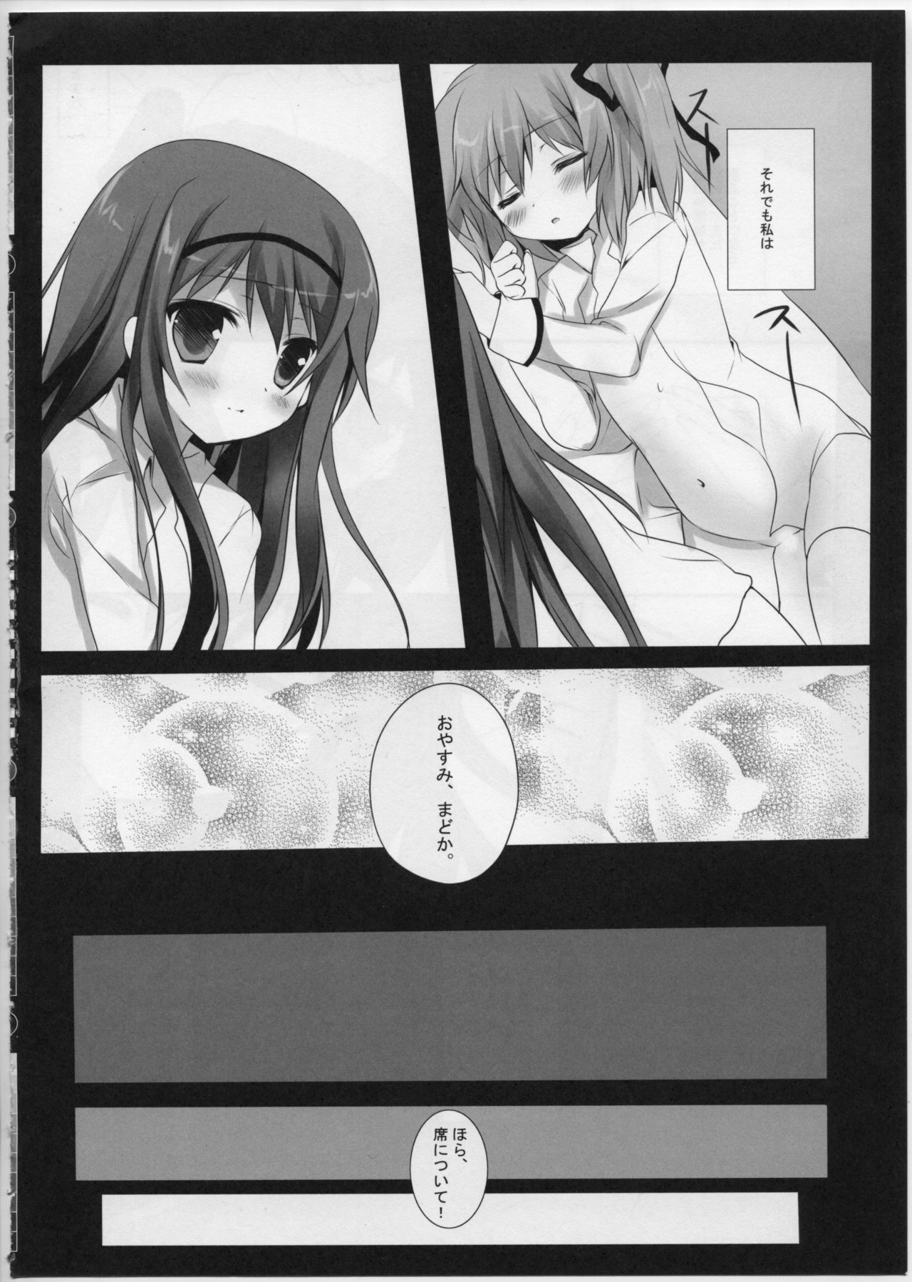 (Mimiket 26) [Come Through (Adumi Kazuki)] Secret Service (Inu x Boku SS) page 23 full