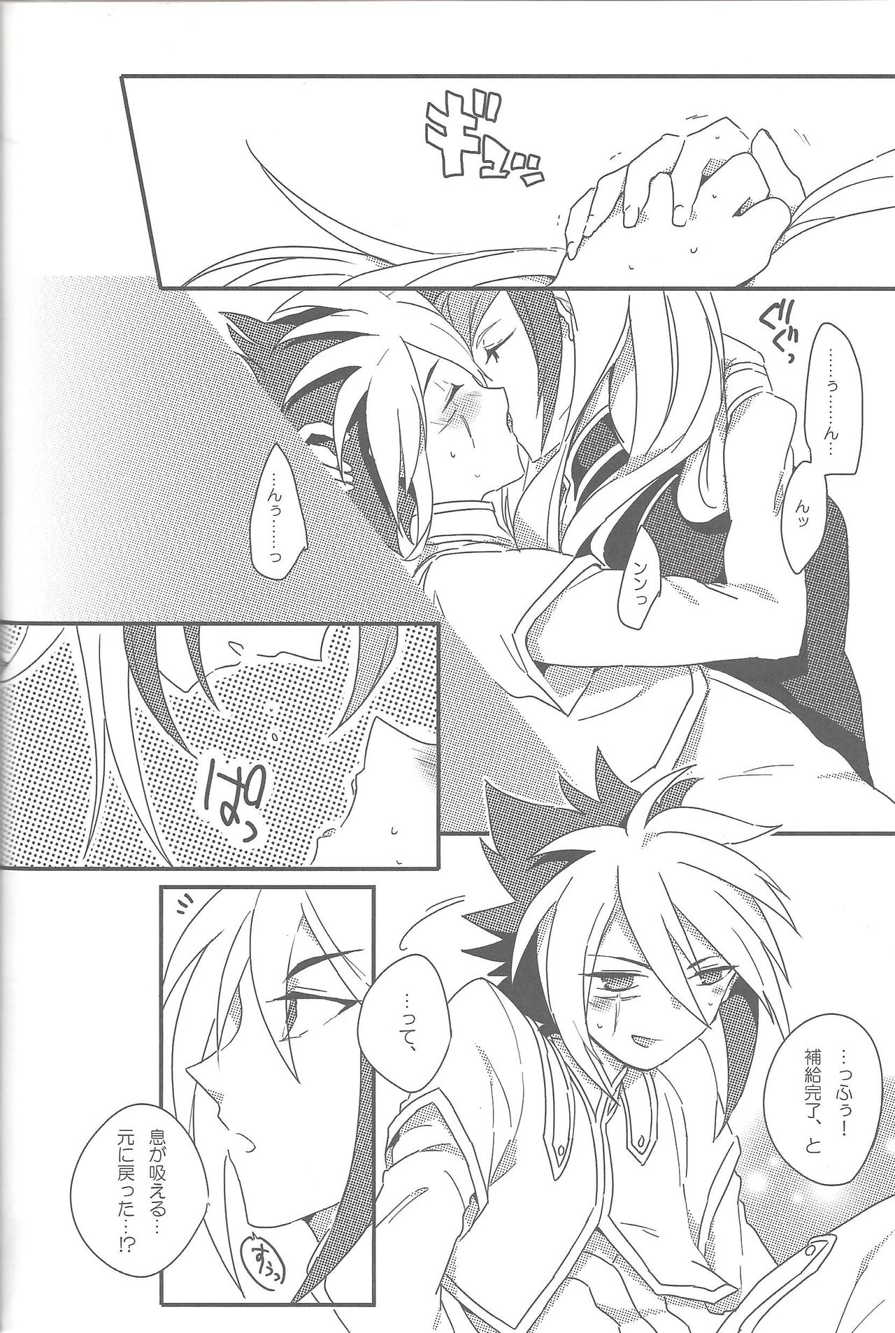 (Sennan Battle Phase 7) [Wakuraba (Various)] Sphere+Gimmick (Yu-Gi-Oh! ZEXAL) page 61 full