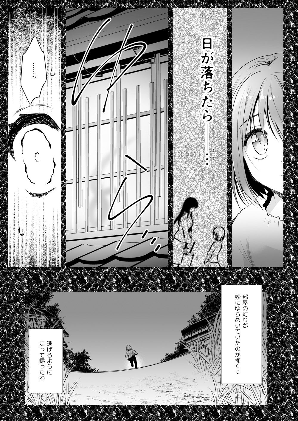 [Kurosawa pict (Kurosawa Yuri)] Seifuku Shokushu 13 [Digital] page 16 full
