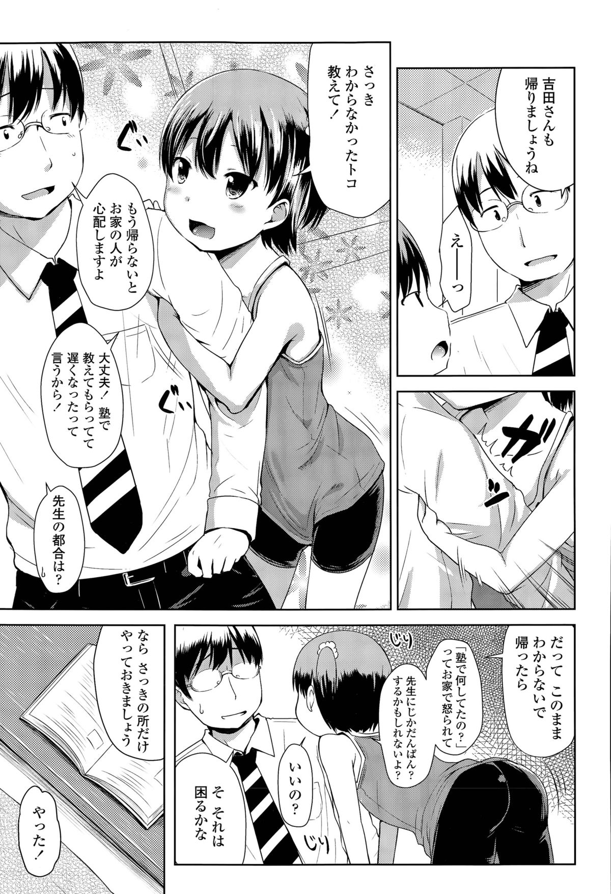 [Misao.] 1Pair page 5 full