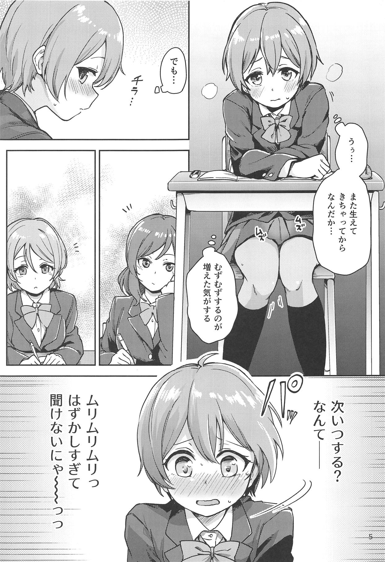 (C95) [Kurocan (Itsuki Kuro)] Rin no Mondai Zoufukuchuu! (Love Live!) page 4 full