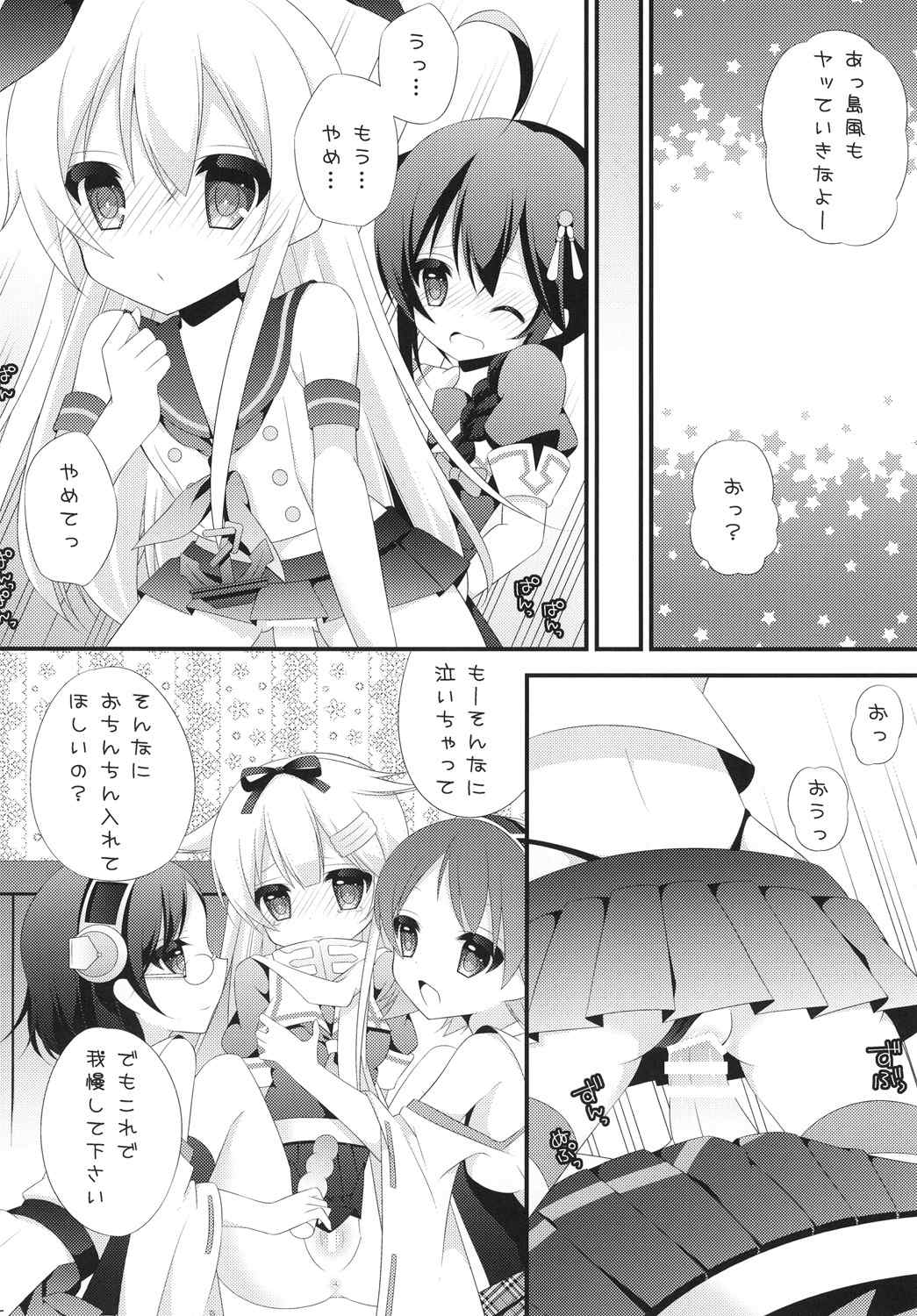 (Kamata Chinjufu 2) [on my way (Mayao)] Futanari Collection 2 (Kantai Collection -KanColle-) page 13 full