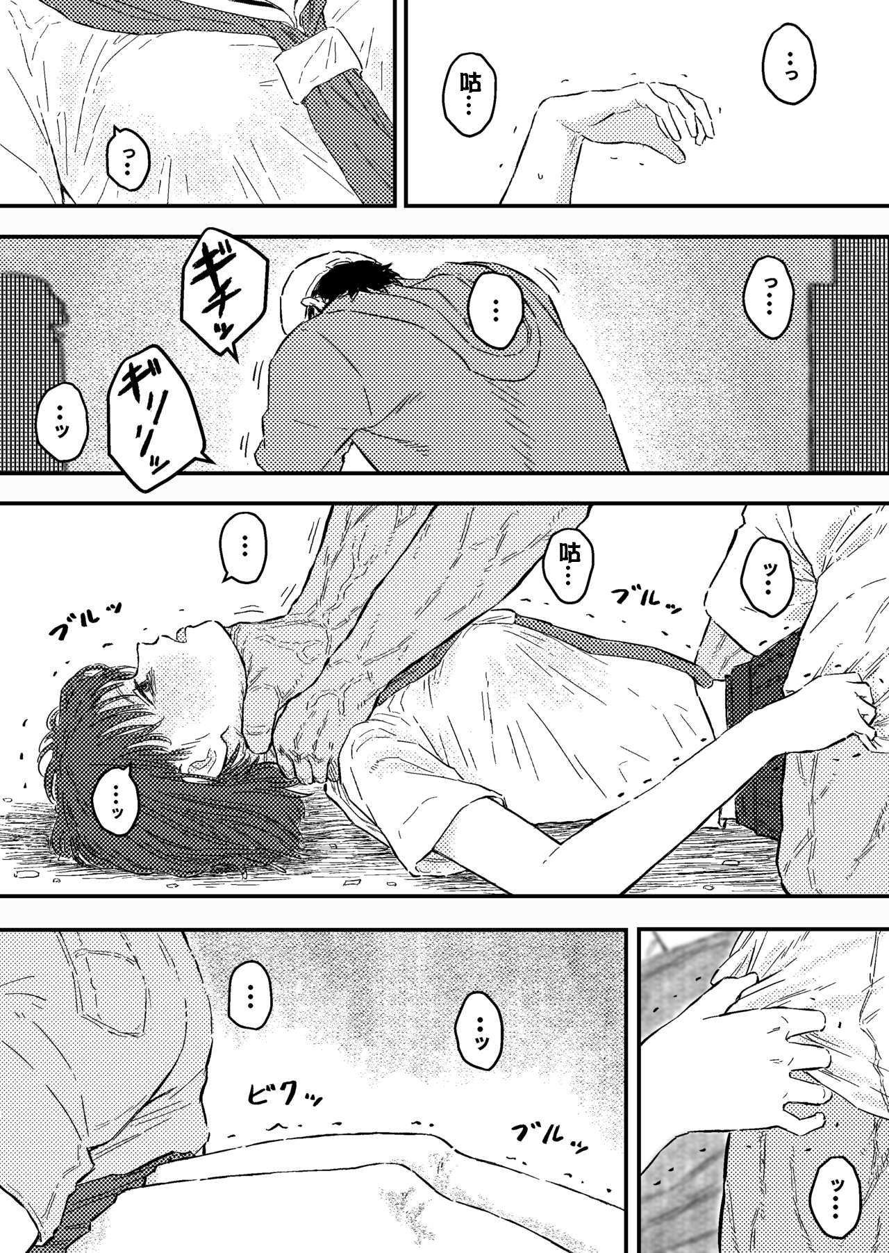 [Blue Percussion (Bourne)] Houkago no Strangler [Shoujo no Kubi o Shimetsuzukeru Tomaranai Yokubou]  [Chinese] page 11 full