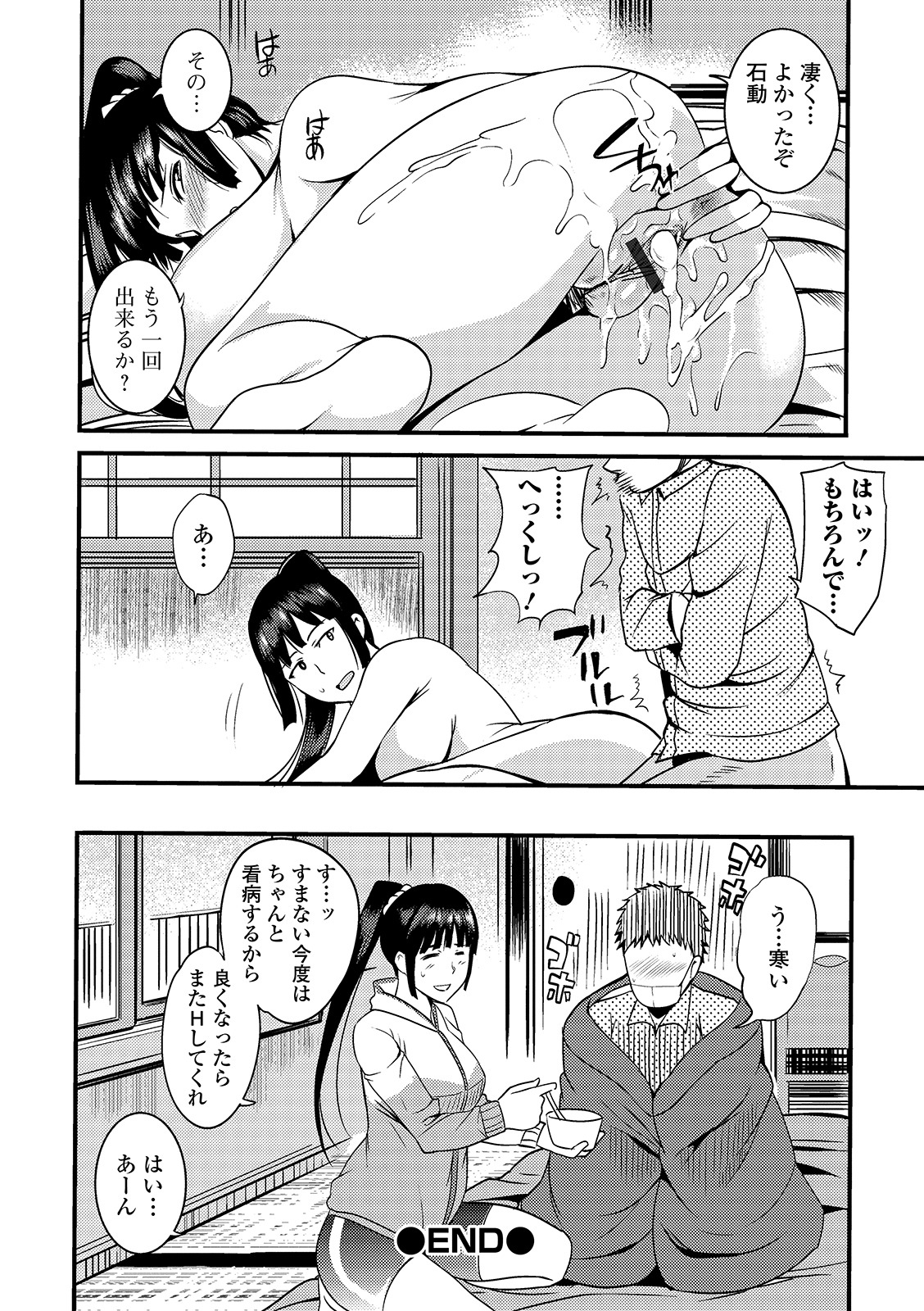 [Hanpera] Oku-san wa Hasande Ireru no ga Suki [Digital] page 48 full