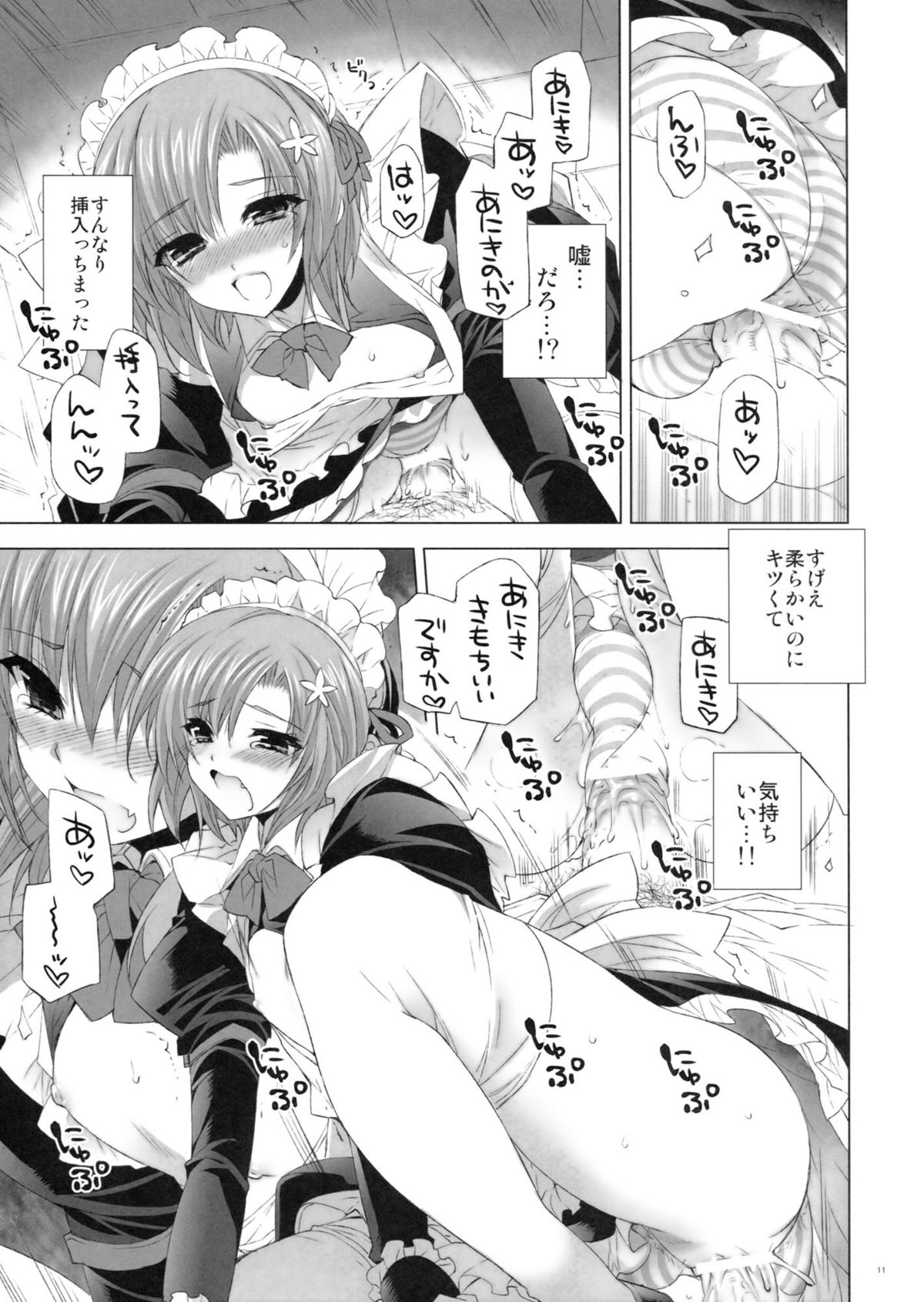(C81) [FANTASY WIND (Shinano Yura, Minazuki Satoshi)] Boku wa Sex Friend ga Sukunai (Boku wa Tomodachi ga Sukunai) page 10 full