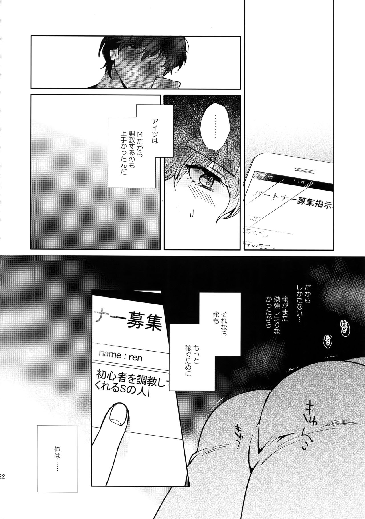 [downbeat (Kirimoto Yuuji)] Jou-sama Baito de Gyaku Choukyou Kairaku Ochi (Persona 5) page 21 full