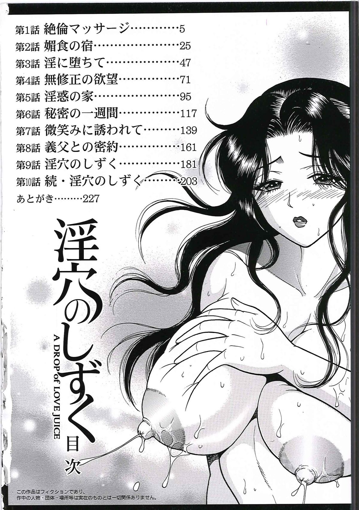 [Eru☆Labo] Inana Noshizuku - A Drop Of Love Juice page 13 full