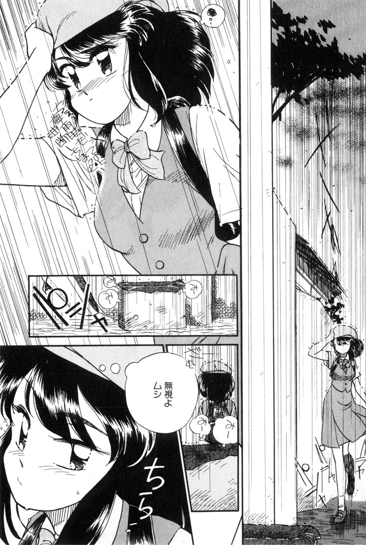 [Kima Azusa] Yuugure ni Sanpo page 24 full