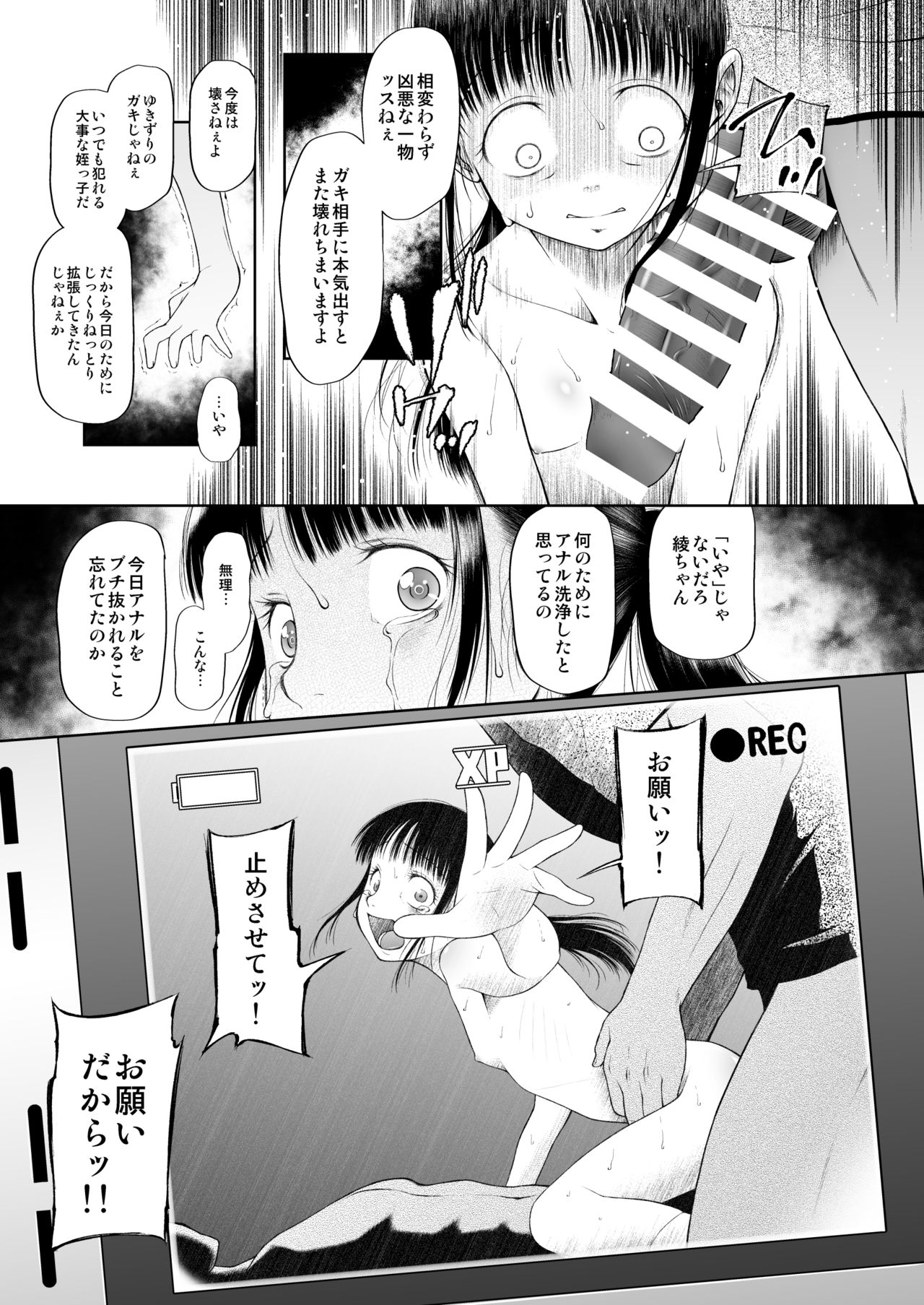 [Nyuuseihin (Dantetsu)] Shojo Kushige Kin [Digital] page 28 full