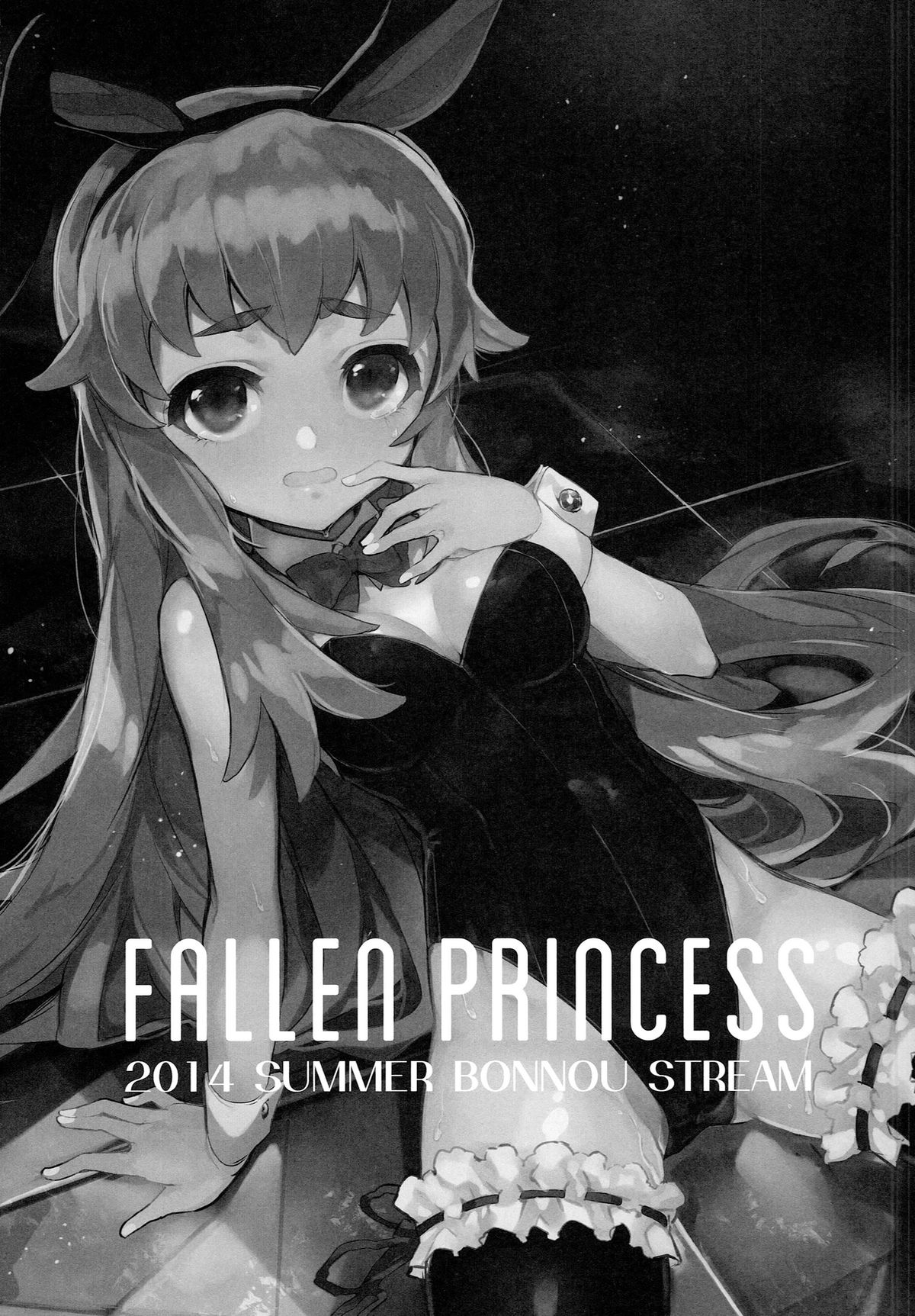(C86) [Bonnou Stream (shri)] FALLEN PRINCESS (HappinessCharge Precure!) page 3 full