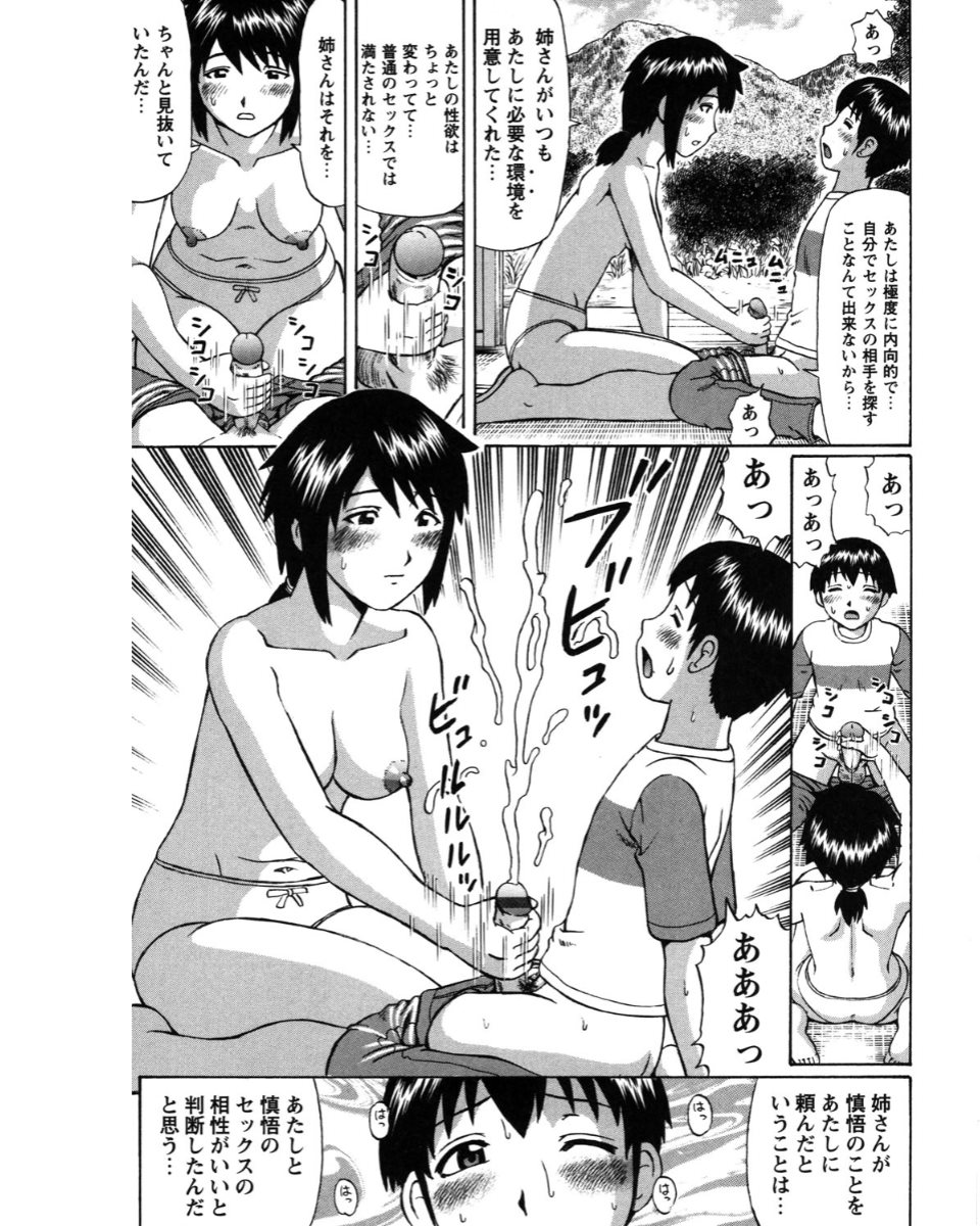 [Nitta Jun] Natsu Taiken Monogatari [2002-2007] [Digital] page 53 full